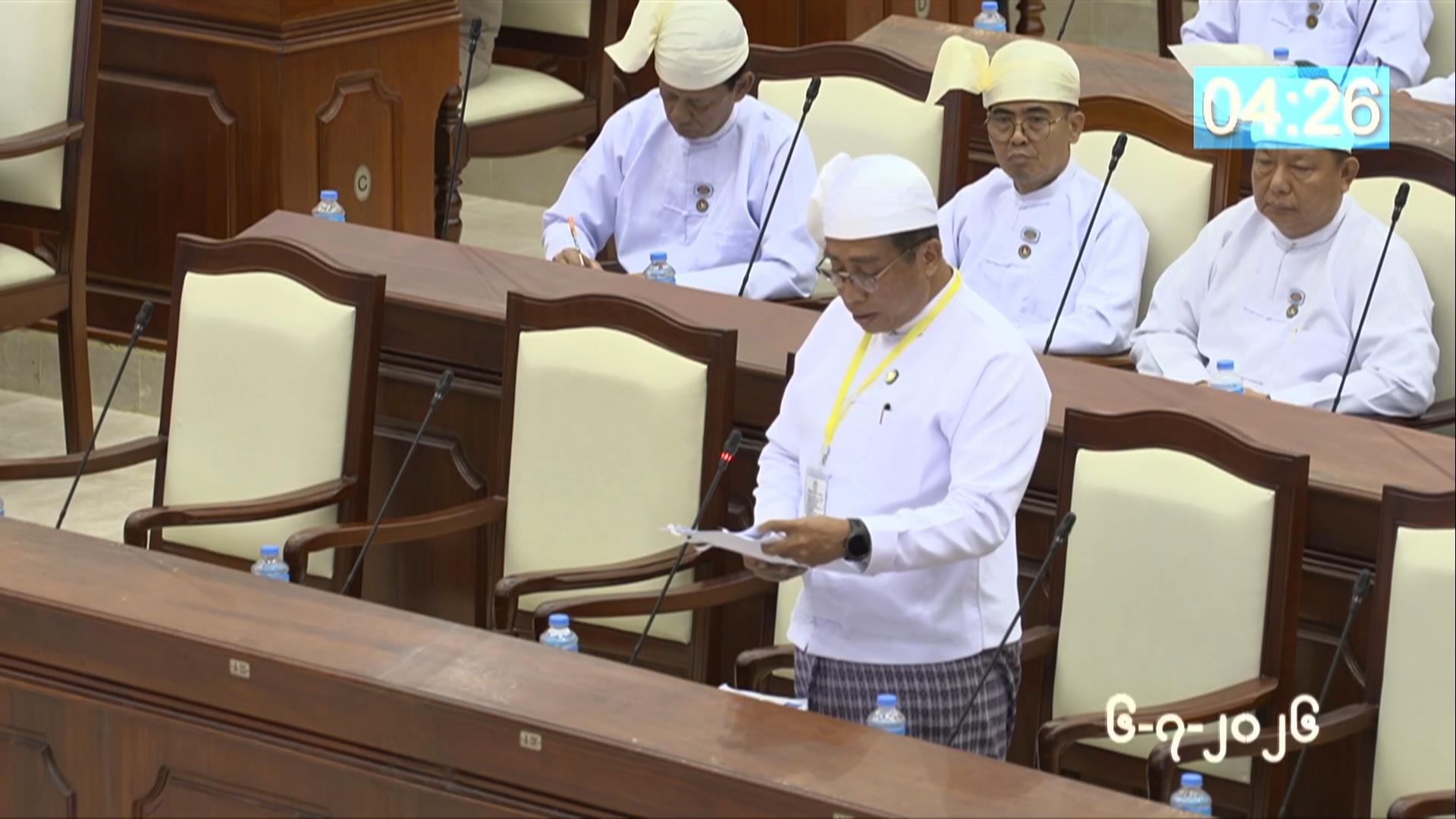 တတိယအကြိမ် ပြည်သူ့လွှတ်တော် ဒုတိယပုံမှန်အစည်းအဝေး ၁၉  ရက်မြောက်နေ့ကျင်းပ