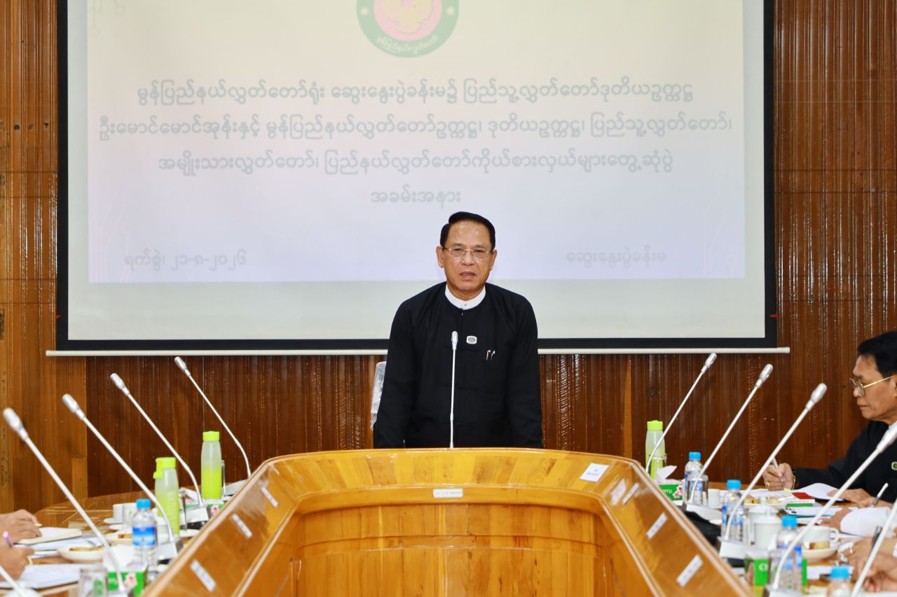 နိုင်ငံတော်၊ လွှတ်တော်နှင့် ပြည်သူလူထု ပူးပေါင်းကာ နိုင်ငံတော်ဖွံဖြိုးတိုးတက်ရေး အတွက် ကြိုးစားဆောင်ရွက်သွားကြစေလို