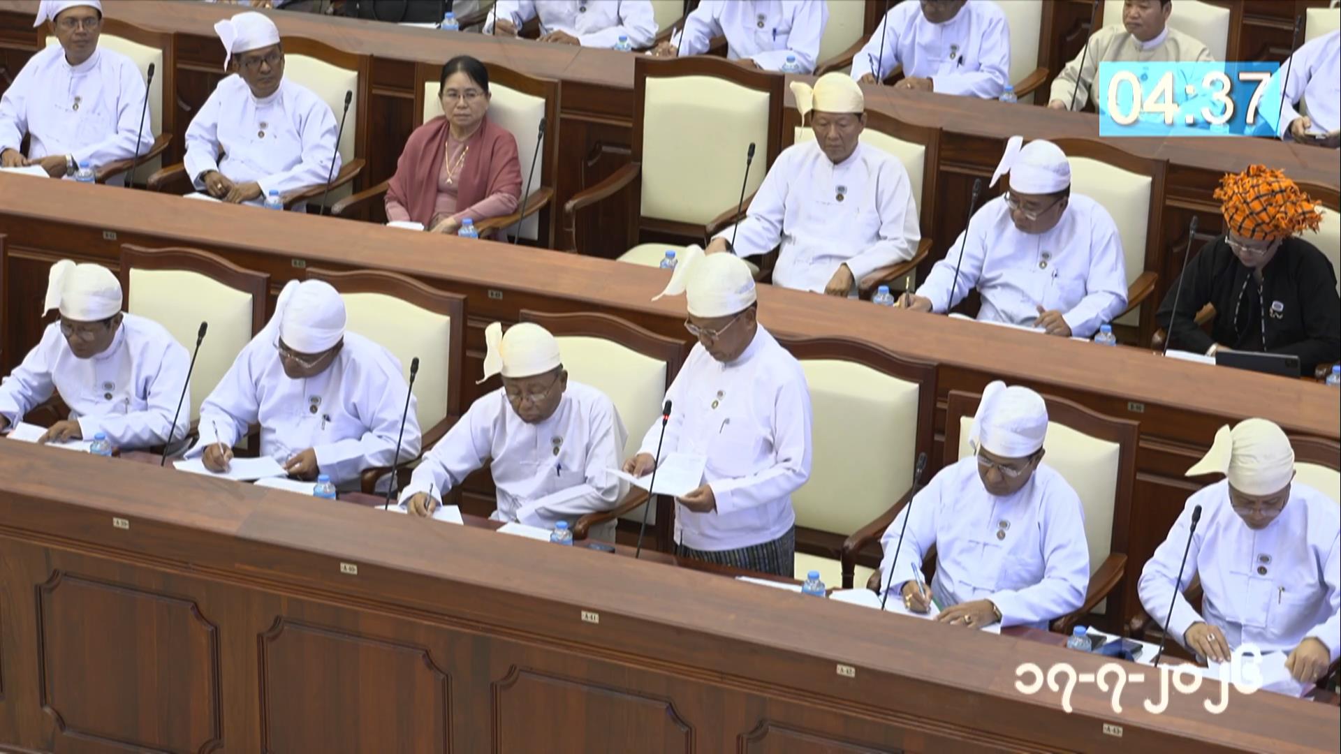 တတိယအကြိမ် ပြည်သူ့လွှတ်တော် ဒုတိယပုံမှန်အစည်းအဝေး ၂၅ ရက်မြောက်နေ့ကျင်းပ