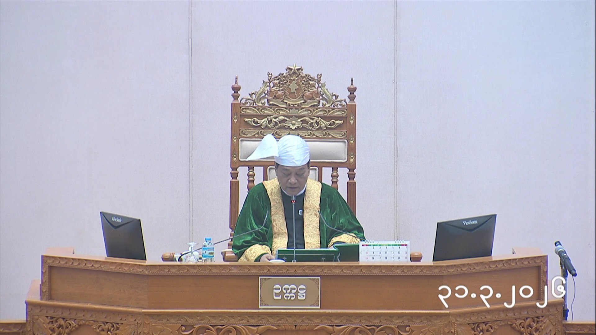 သမ္မတရွေးချယ်တင်မြောက်ရေးအဖွဲ့တွင်ပါဝင်သော ရွေးကောက်ခံ ပြည်သူ့လွှတ်တော် ကိုယ်စားလှယ်များ အစုအဖွဲ့အစည်းအဝေး ဒုတိယနေ့အစီအစဉ် (၃၁-၃-၂၀၂၆)