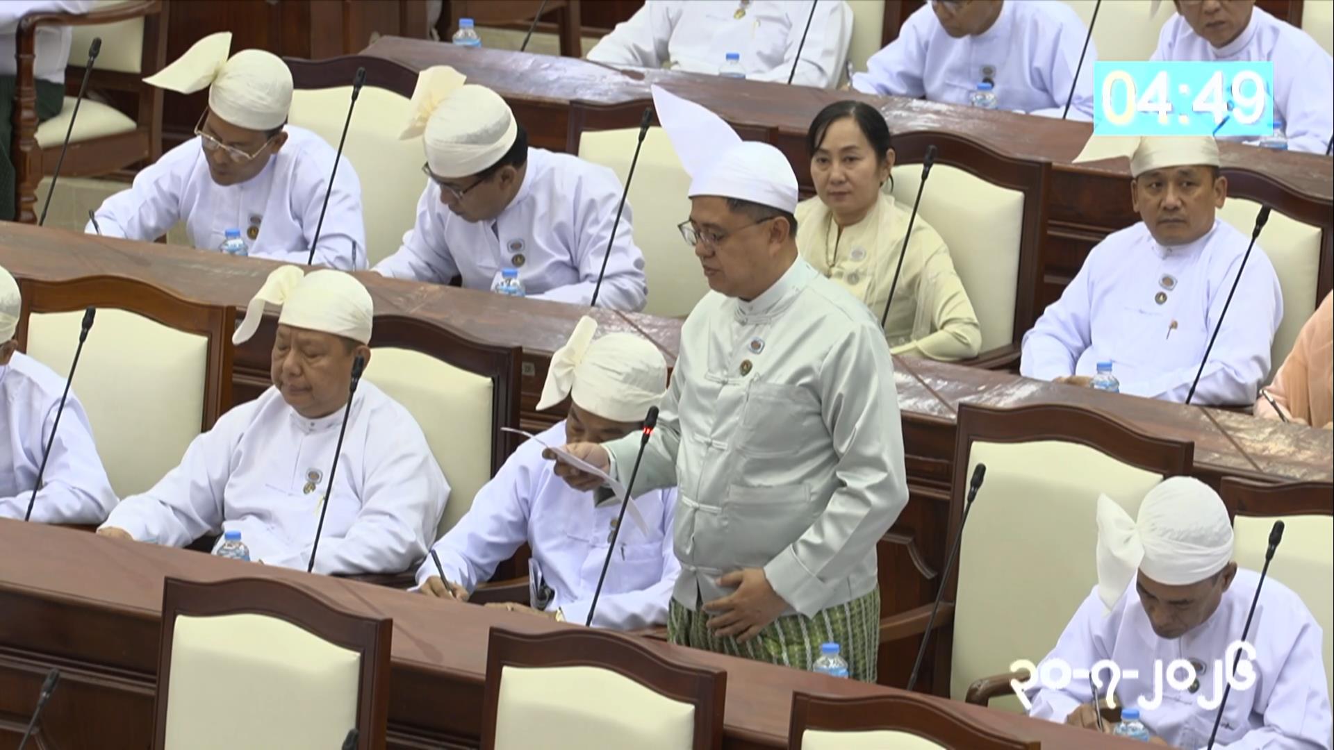တတိယအကြိမ် ပြည်သူ့လွှတ်တော် ဒုတိယပုံမှန်အစည်းအဝေး အောင်မြင်စွာကျင်းပပြီးစီး