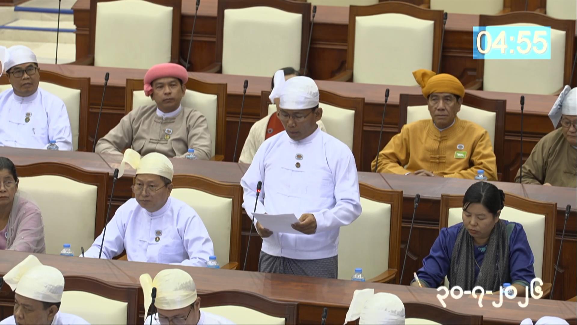 တတိယအကြိမ် ပြည်သူ့လွှတ်တော် ဒုတိယပုံမှန်အစည်းအဝေး အောင်မြင်စွာကျင်းပပြီးစီး