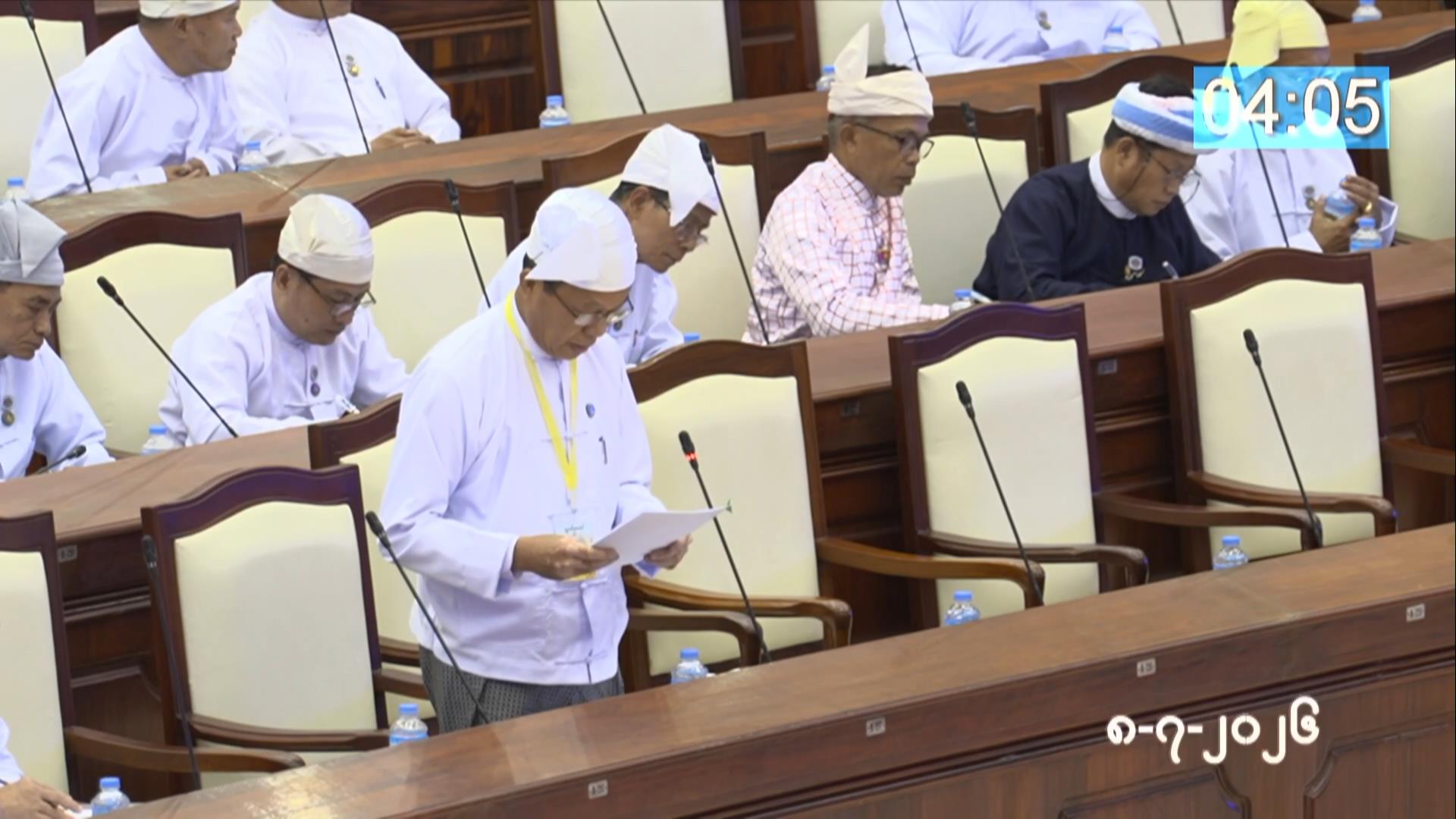 တတိယအကြိမ် ပြည်သူ့လွှတ်တော် ဒုတိယပုံမှန်အစည်းအဝေး ၂၀  ရက်မြောက်နေ့ကျင်းပ