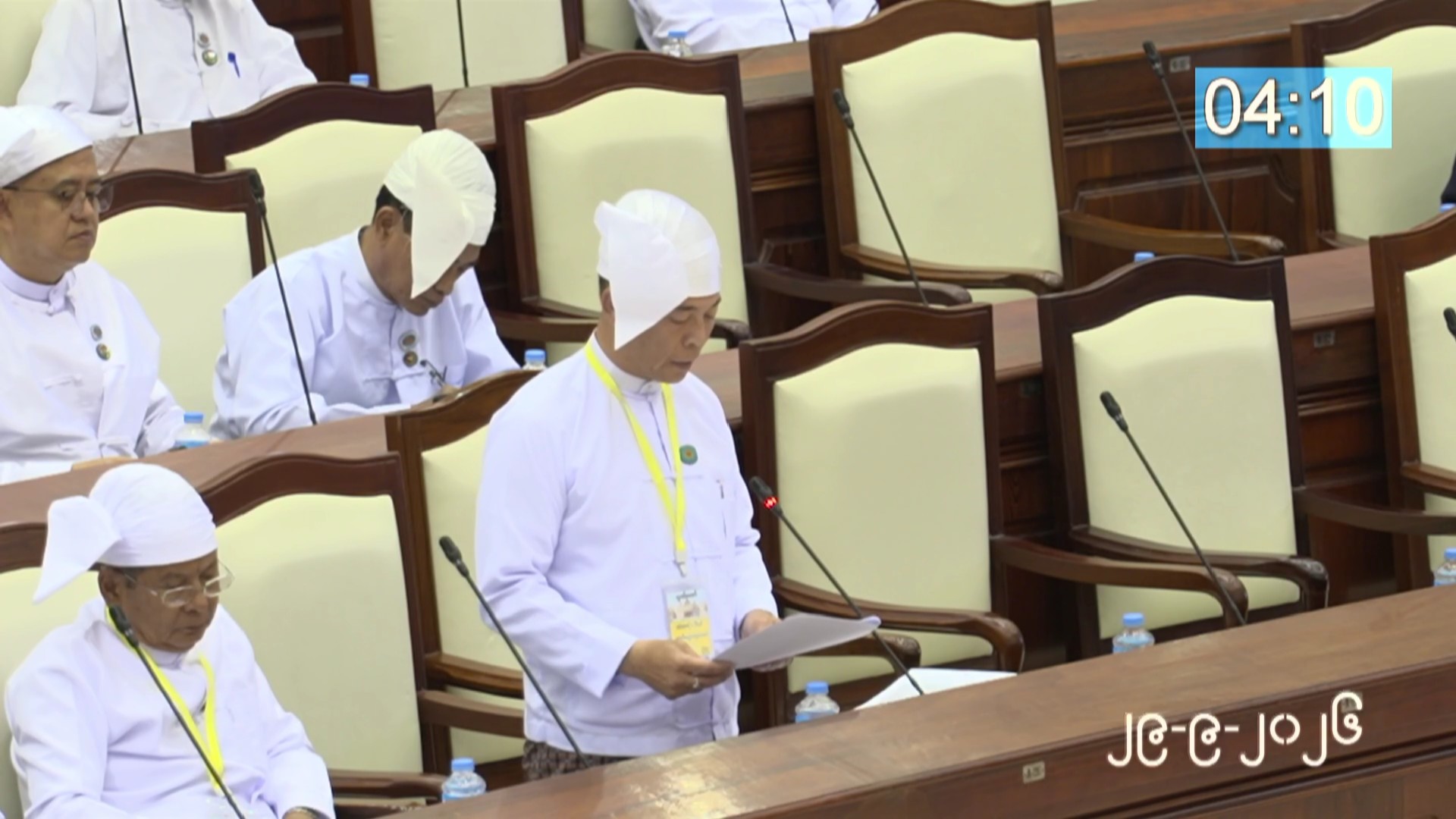 တတိယအကြိမ် ပြည်သူ့လွှတ်တော် တတိယပုံမှန်အစည်းအဝေး သတ္တမနေ့ကျင်းပ