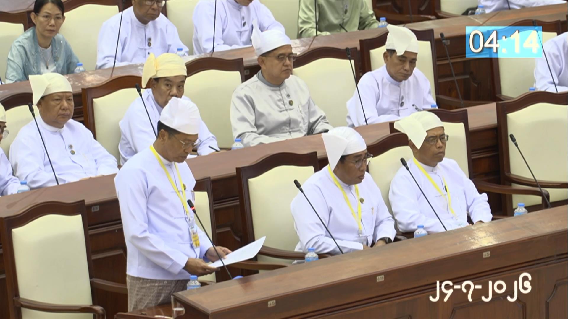 တတိယအကြိမ် ပြည်သူ့လွှတ်တော် ဒုတိယပုံမှန်အစည်းအဝေး ၂၉ ရက်မြောက်နေ့ကျင်းပ