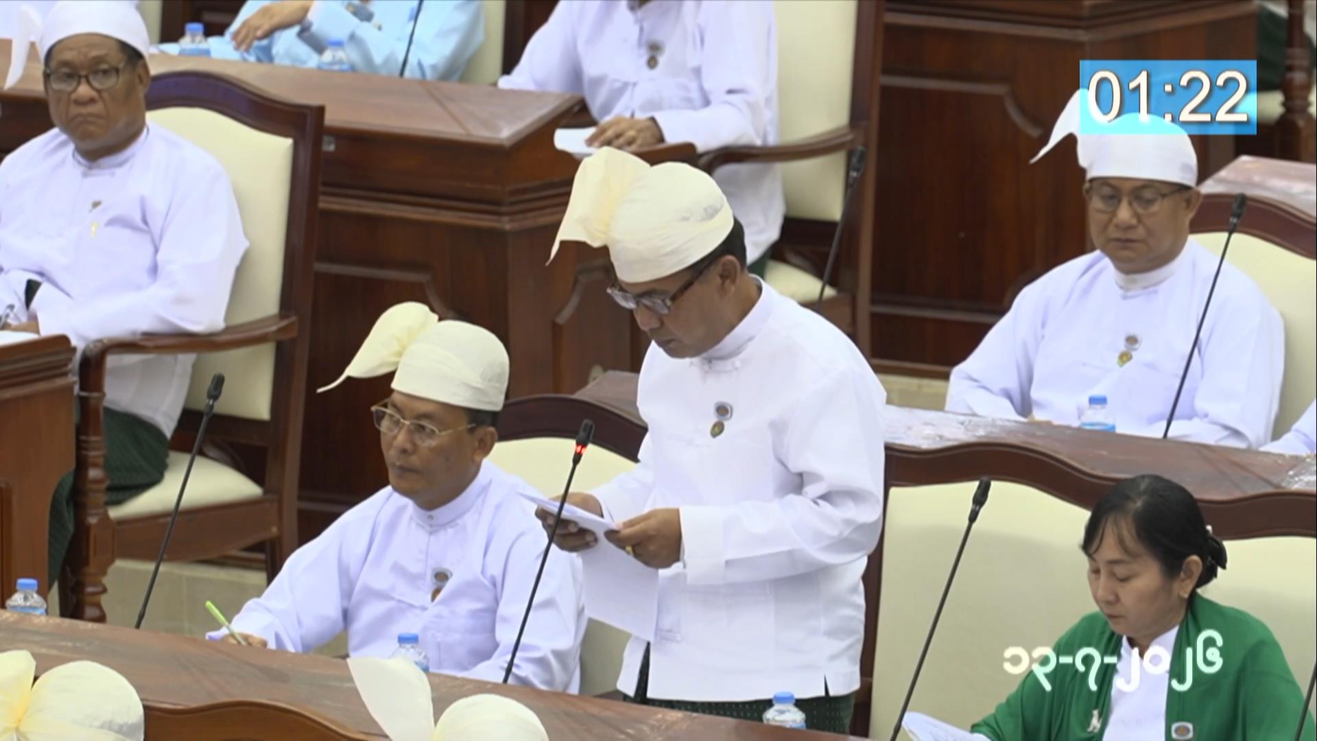 တတိယအကြိမ် ပြည်သူ့လွှတ်တော် ဒုတိယပုံမှန်အစည်းအဝေး ၂၂ ရက်မြောက်နေ့ကျင်းပ