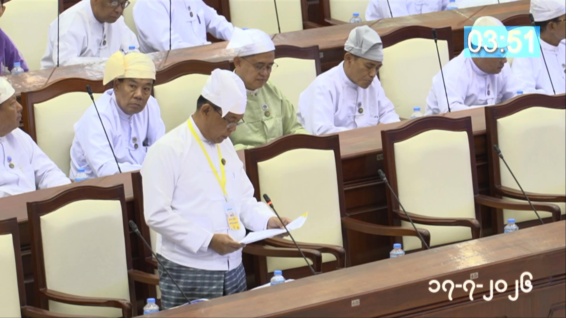 တတိယအကြိမ် ပြည်သူ့လွှတ်တော် ဒုတိယပုံမှန်အစည်းအဝေး ၂၅ ရက်မြောက်နေ့ကျင်းပ