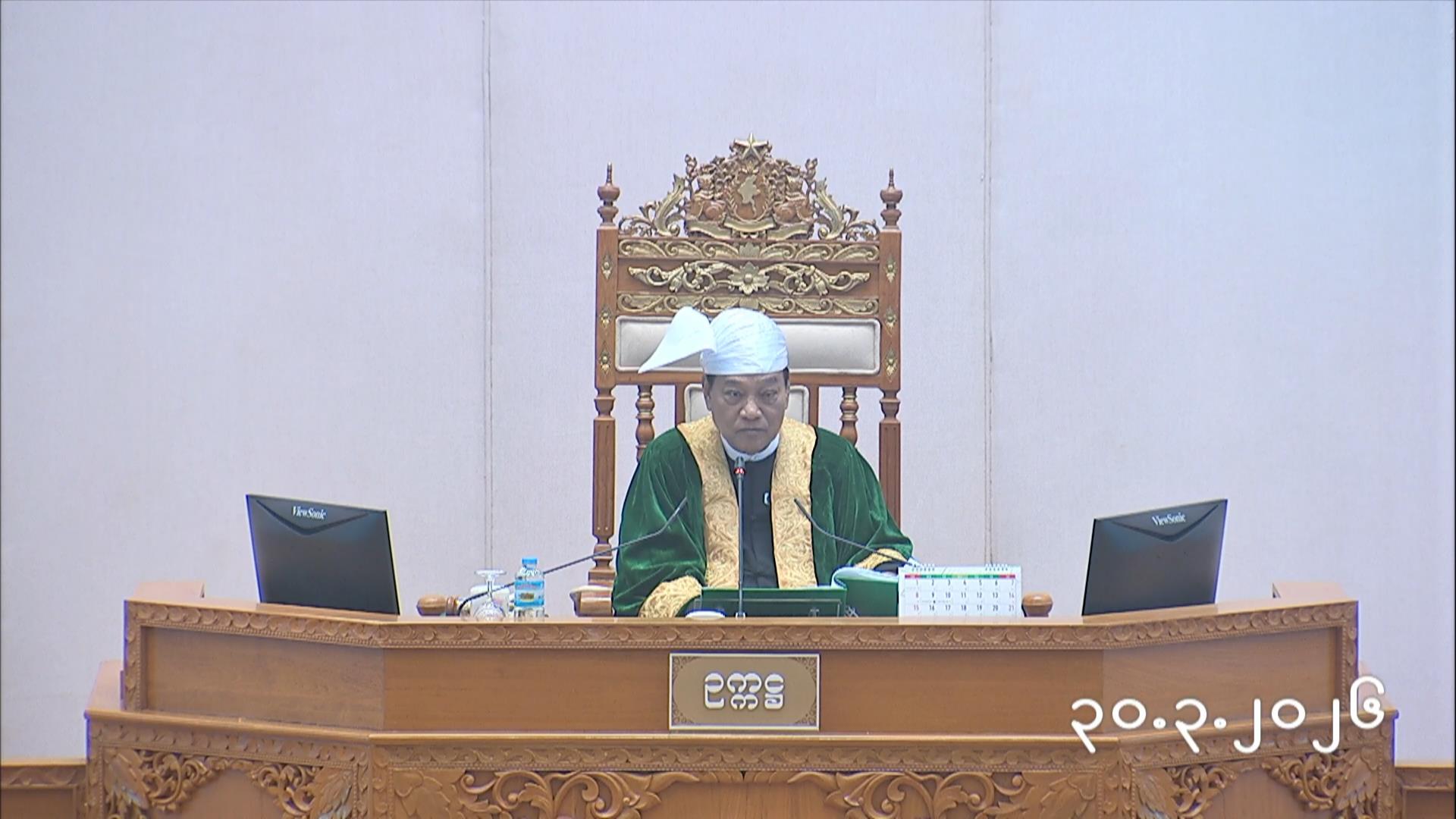 သမ္မတရွေးချယ်တင်မြောက်ရေးအဖွဲ့တွင်ပါဝင်သော ရွေးကောက်ခံ ပြည်သူ့လွှတ်တော် ကိုယ်စားလှယ်များ အစုအဖွဲ့အစည်းအဝေး ပထမနေ့အစီအစဉ် (၃၀-၃-၂၀၂၆)