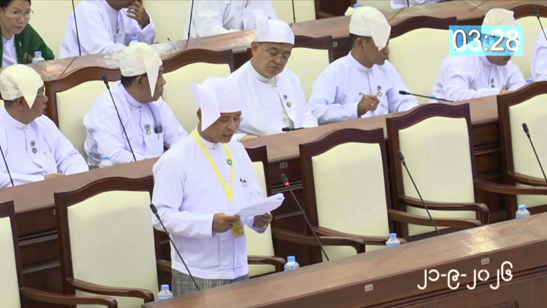 တတိယအကြိမ် ပြည်သူ့လွှတ်တော် တတိယပုံမှန်အစည်းအဝေး ပထမနေ့စတင်ကျင်းပ