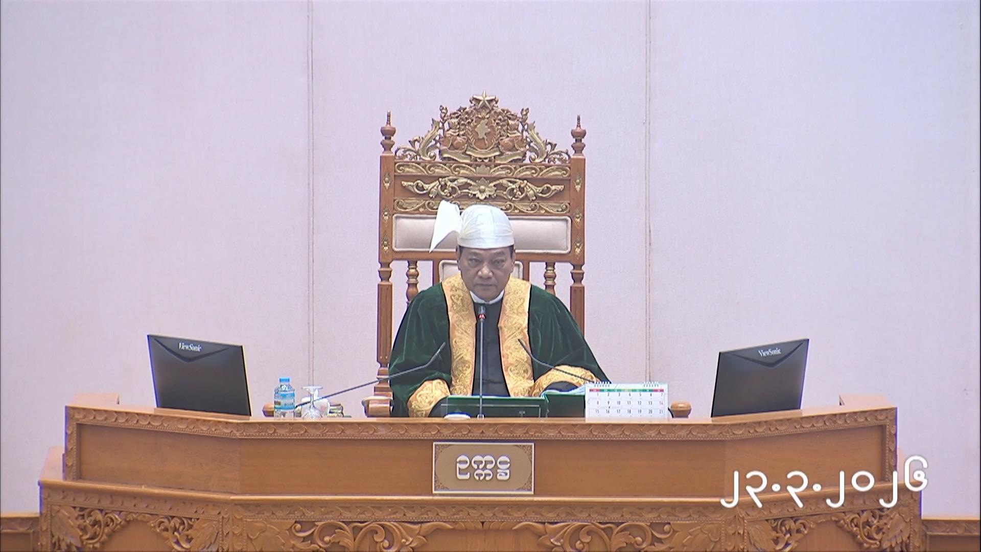 တတိယအကြိမ် ပြည်သူ့လွှတ်တော် ပထမပုံမှန်အစည်းအဝေး ဒုတိယရက် (၂၃.၃.၂၀၂၆)