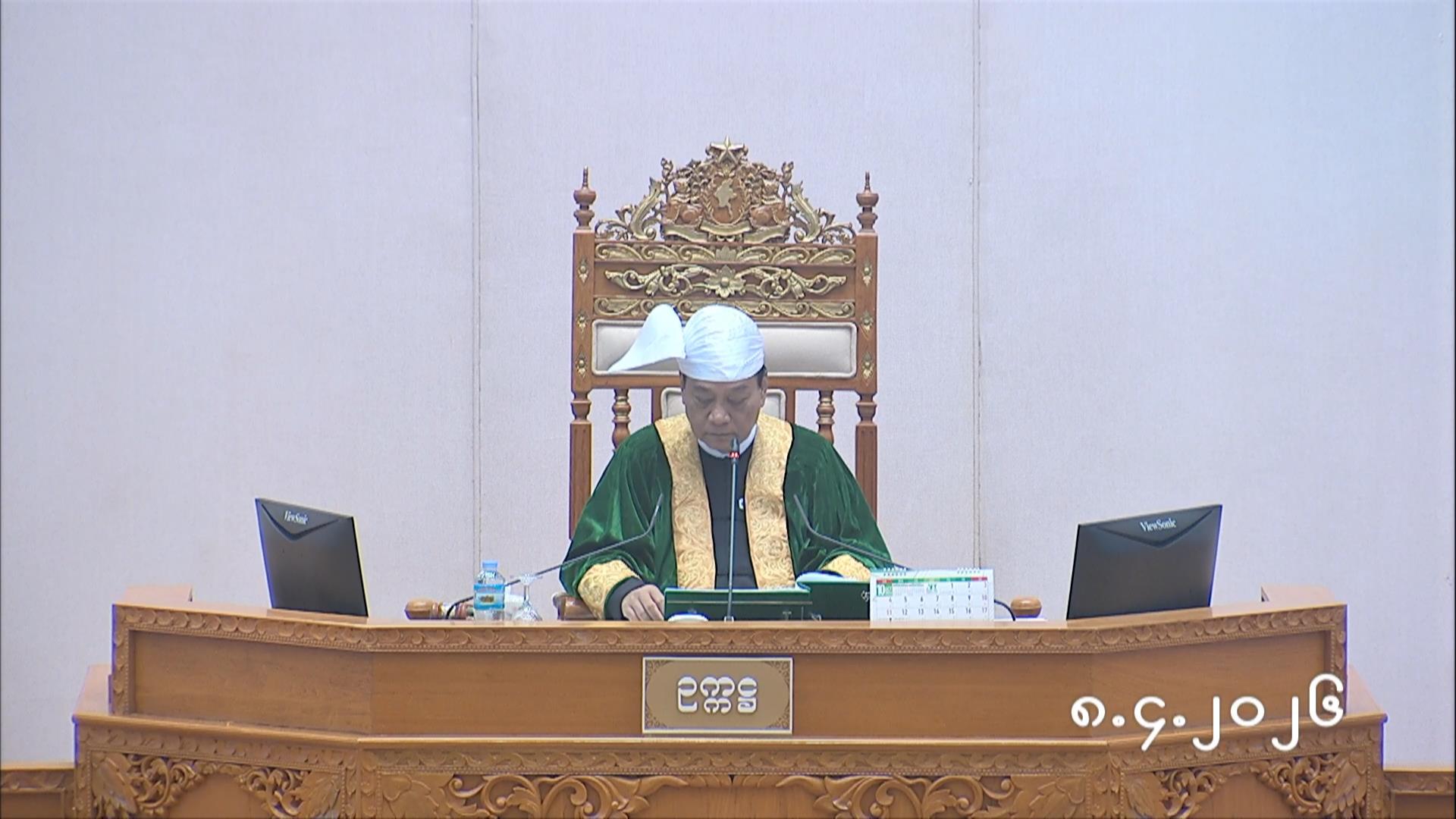 တတိယအကြိမ်ပြည်သူ့လွှတ်တော် ပထမပုံမှန် အစည်းအဝေး ပဥ္စမနေ့ အစီအစဉ် (၈-၄-၂၀၂၆)