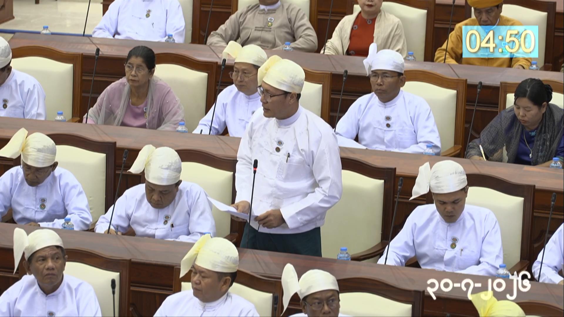 တတိယအကြိမ် ပြည်သူ့လွှတ်တော် ဒုတိယပုံမှန်အစည်းအဝေး အောင်မြင်စွာကျင်းပပြီးစီး