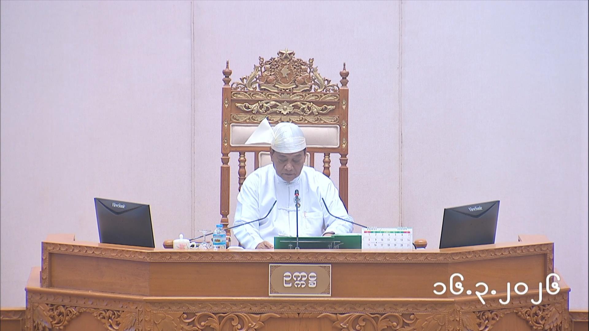 တတိယအကြိမ် ပြည်သူ့လွှတ်တော် ပထမပုံမှန်အစည်းအဝေး ပထမရက် (၁၆.၃.၂၀၂၆) ၊ သဘာပတိတင်မြောက်ခြင်း ၊ ပြည်သူ့လွှတ်တော်ဥက္ကဋ္ဌနှင့် ဒုတိယဥက္ကဋ္ဌရွေးချယ်တင်မြောက်ခြင်း