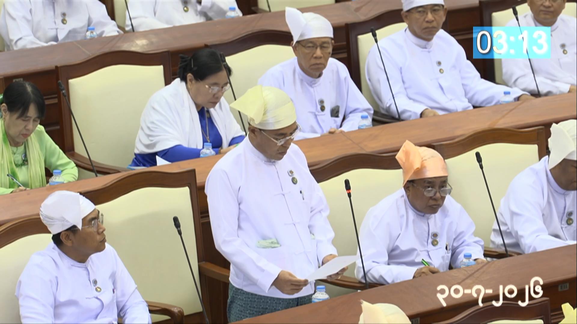 တတိယအကြိမ် ပြည်သူ့လွှတ်တော် ဒုတိယပုံမှန်အစည်းအဝေး အောင်မြင်စွာကျင်းပပြီးစီး