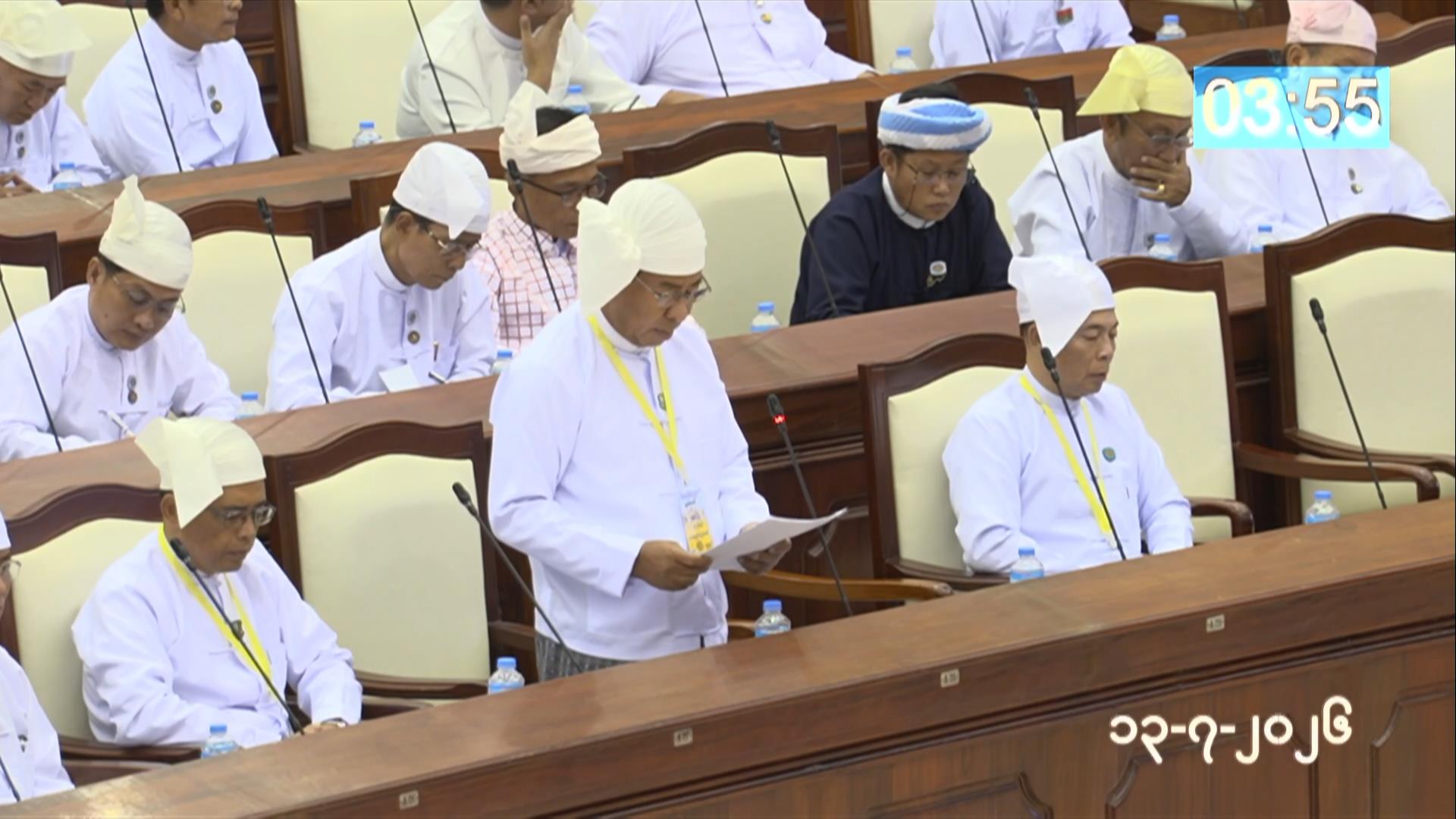 တတိယအကြိမ် ပြည်သူ့လွှတ်တော် ဒုတိယပုံမှန်အစည်းအဝေး ၂၂ ရက်မြောက်နေ့ကျင်းပ