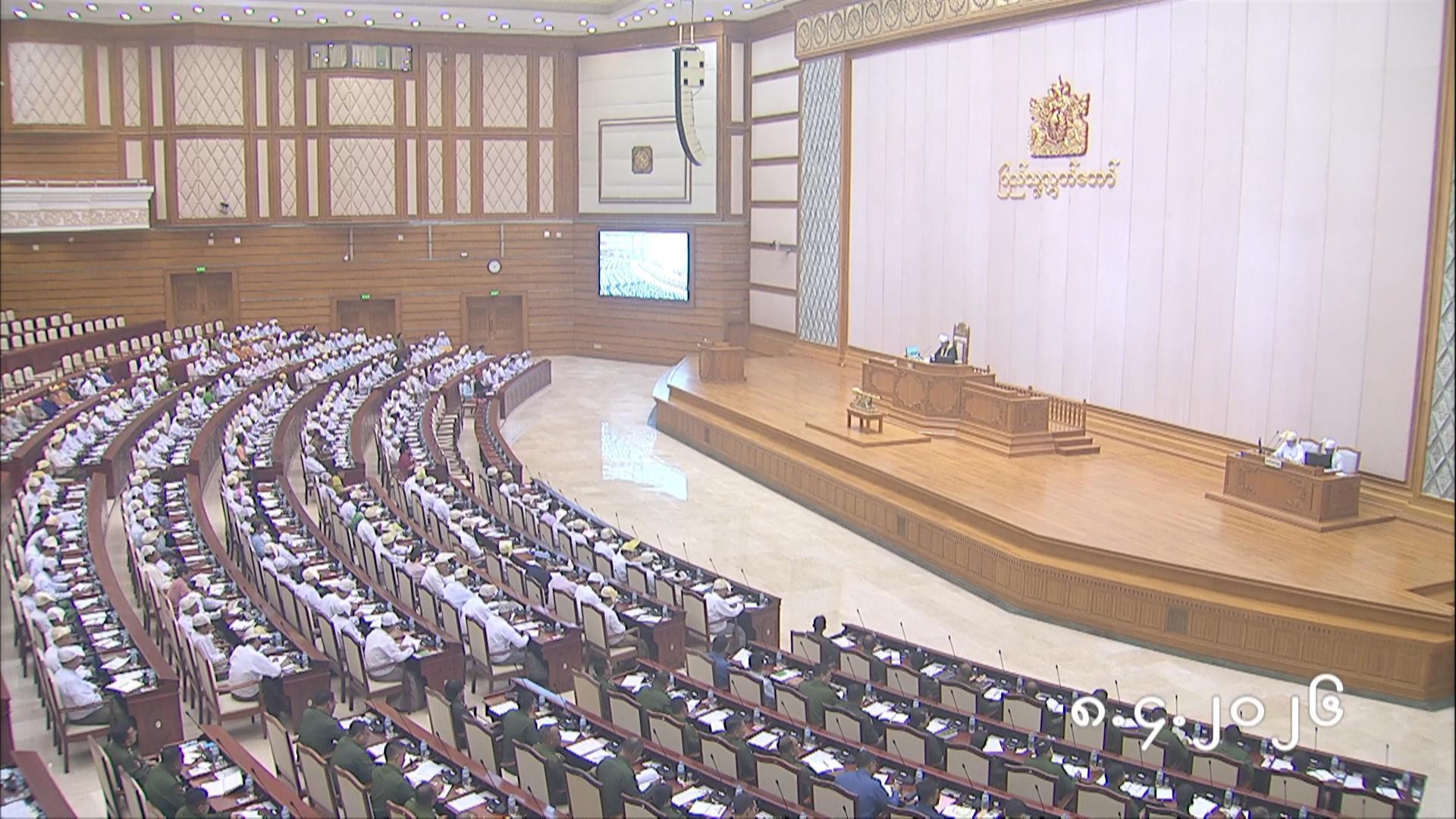 တတိယအကြိမ်ပြည်သူ့လွှတ်တော် ပထမပုံမှန် အစည်းအဝေး ပဥ္စမနေ့ အစီအစဉ် (၈-၄-၂၀၂၆)