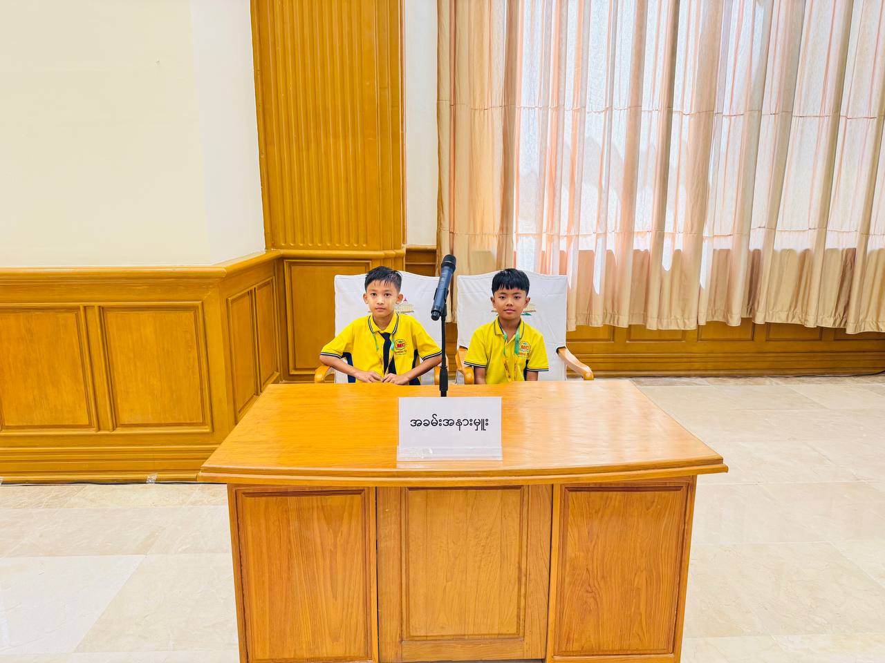 ပြည်သူ့လွှတ်တော် အစည်းအဝေးကျင်းပမှုကို လာရောက်လေ့လာ
