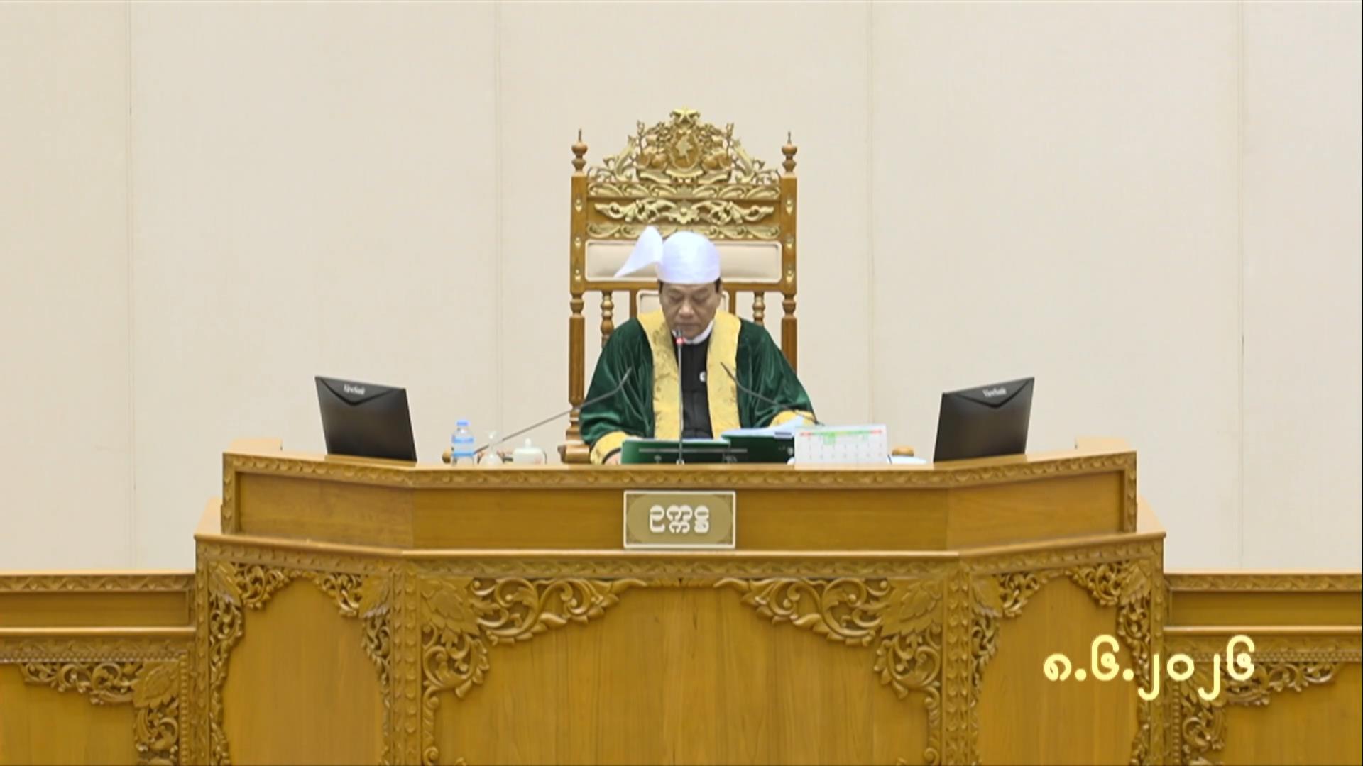 တတိယအကြိမ် ပြည်သူ့လွှတ်တော် ဒုတိယပုံမှန်အစည်းအဝေး  စတုတ္ထနေ့ကျင်းပ