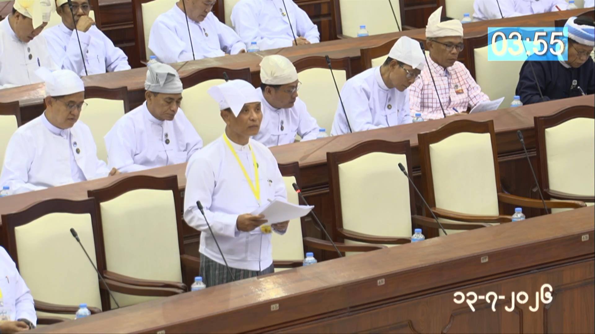 တတိယအကြိမ် ပြည်သူ့လွှတ်တော် ဒုတိယပုံမှန်အစည်းအဝေး ၂၂ ရက်မြောက်နေ့ကျင်းပ