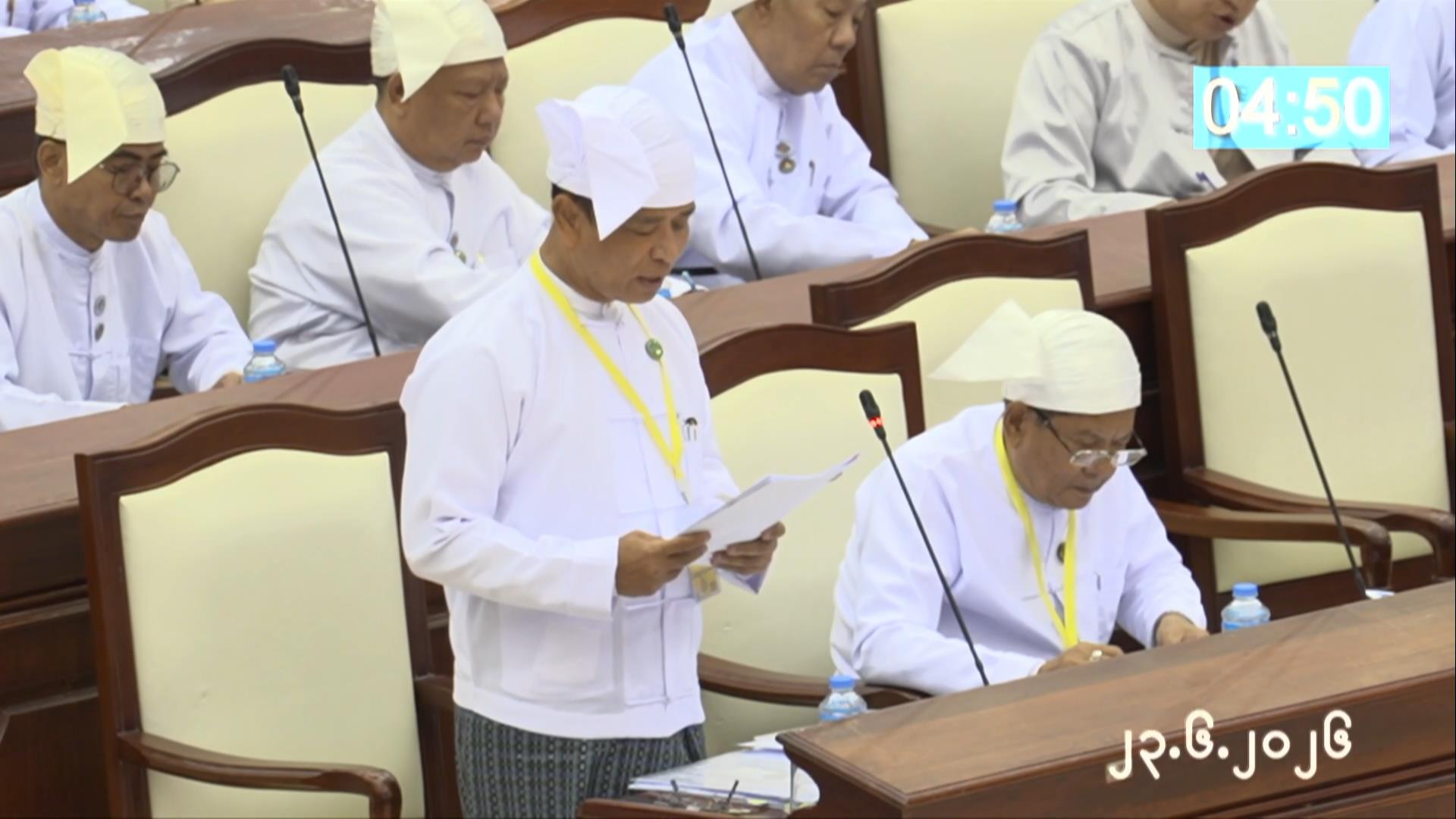 တတိယအကြိမ် ပြည်သူ့လွှတ်တော် ဒုတိယပုံမှန်အစည်းအဝေး ၁၃  ရက်မြောက်နေ့ကျင်းပ