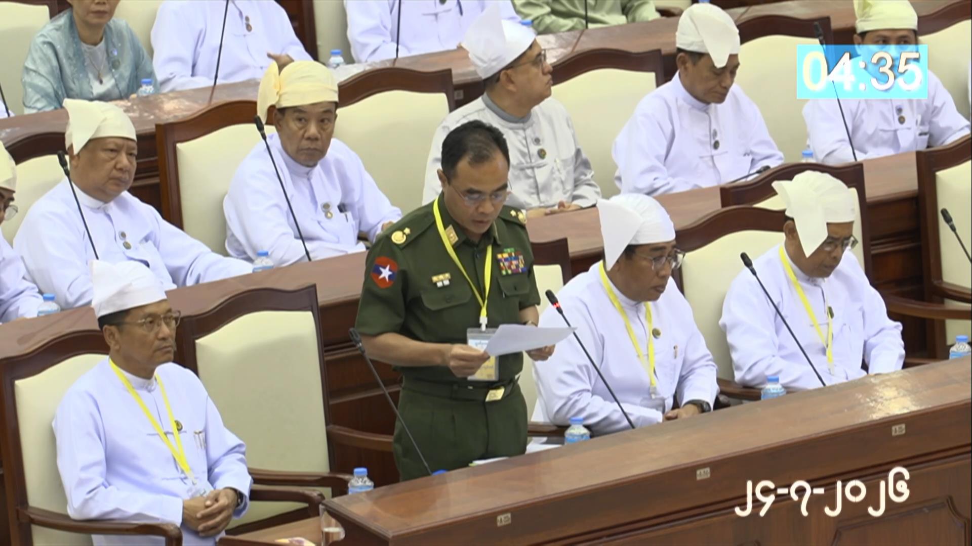 တတိယအကြိမ် ပြည်သူ့လွှတ်တော် ဒုတိယပုံမှန်အစည်းအဝေး ၂၉ ရက်မြောက်နေ့ကျင်းပ
