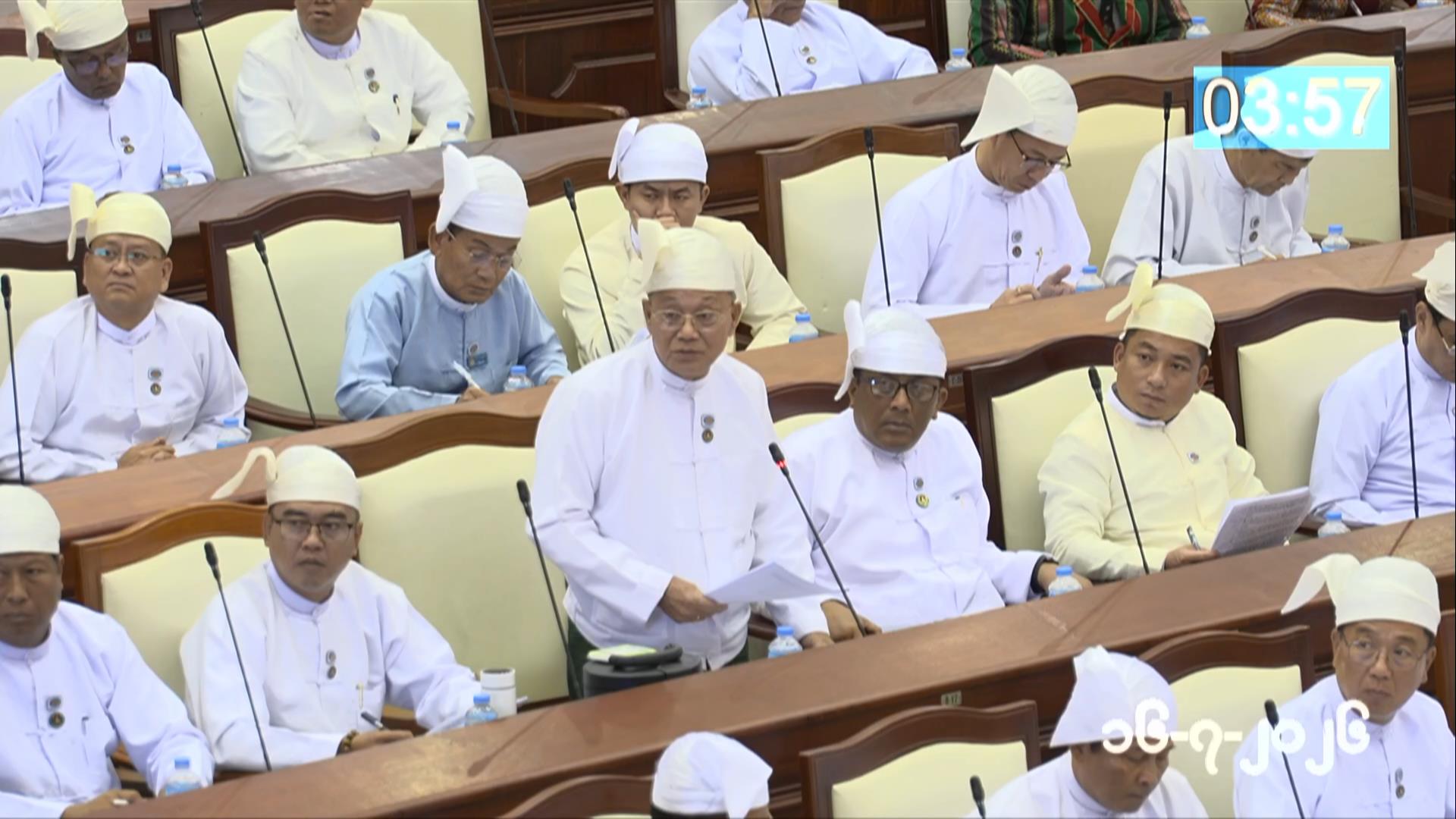တတိယအကြိမ် ပြည်သူ့လွှတ်တော် ဒုတိယပုံမှန်အစည်းအဝေး ၂၄ ရက်မြောက်နေ့ကျင်းပ