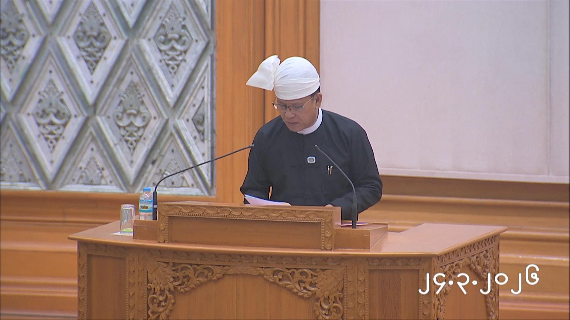 တတိယအကြိမ် ပြည်သူ့လွှတ်တော် ပထမပုံမှန်အစည်းအဝေး တတိယရက် (၂၄.၃.၂၀၂၆)