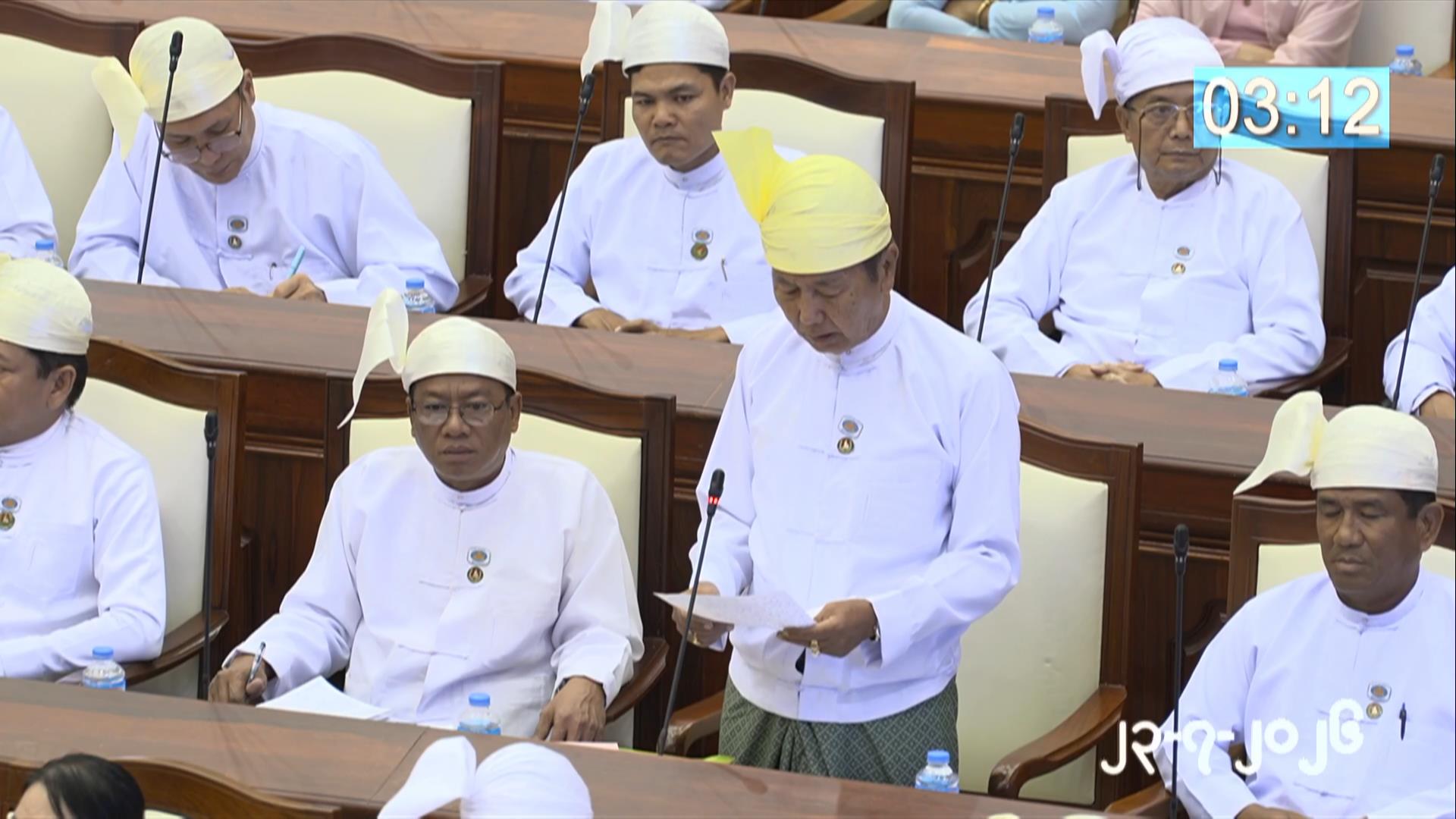 တတိယအကြိမ် ပြည်သူ့လွှတ်တော် ဒုတိယပုံမှန်အစည်းအဝေး ၂၈ ရက်မြောက်နေ့ကျင်းပ