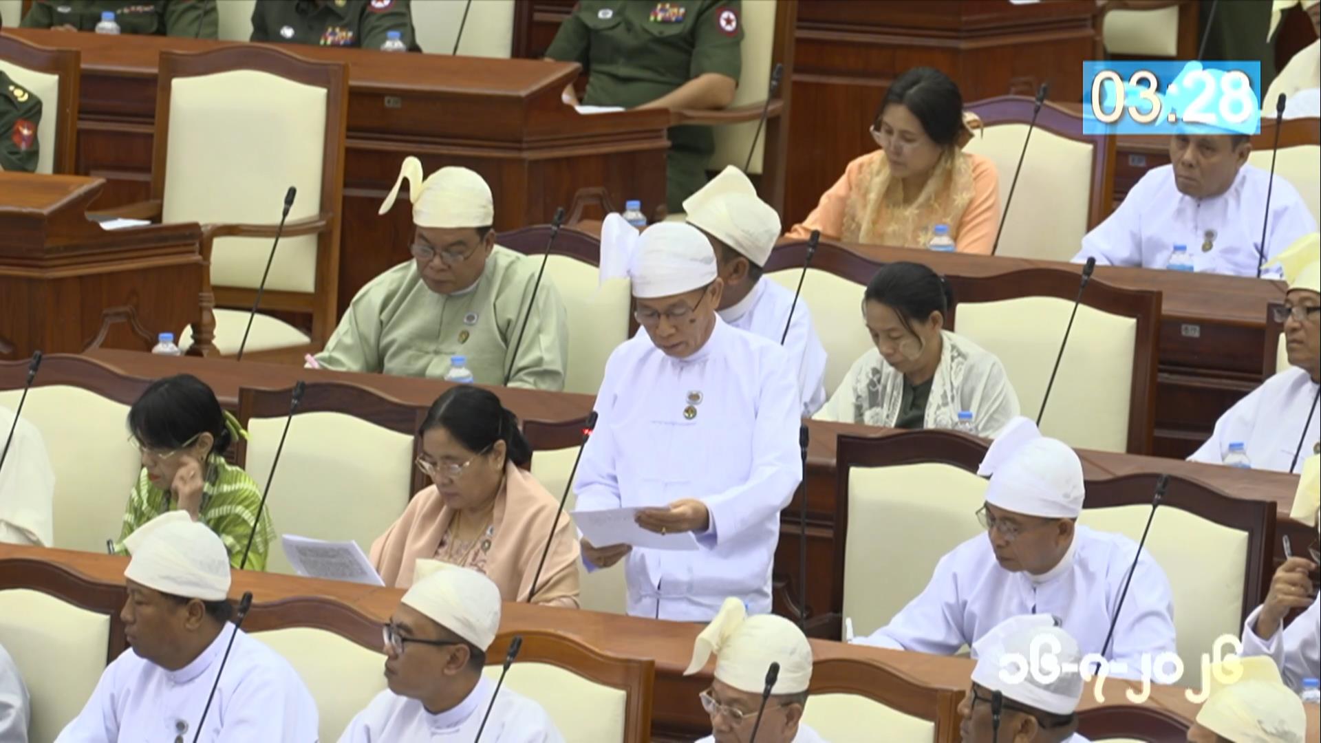 တတိယအကြိမ် ပြည်သူ့လွှတ်တော် ဒုတိယပုံမှန်အစည်းအဝေး ၂၄ ရက်မြောက်နေ့ကျင်းပ