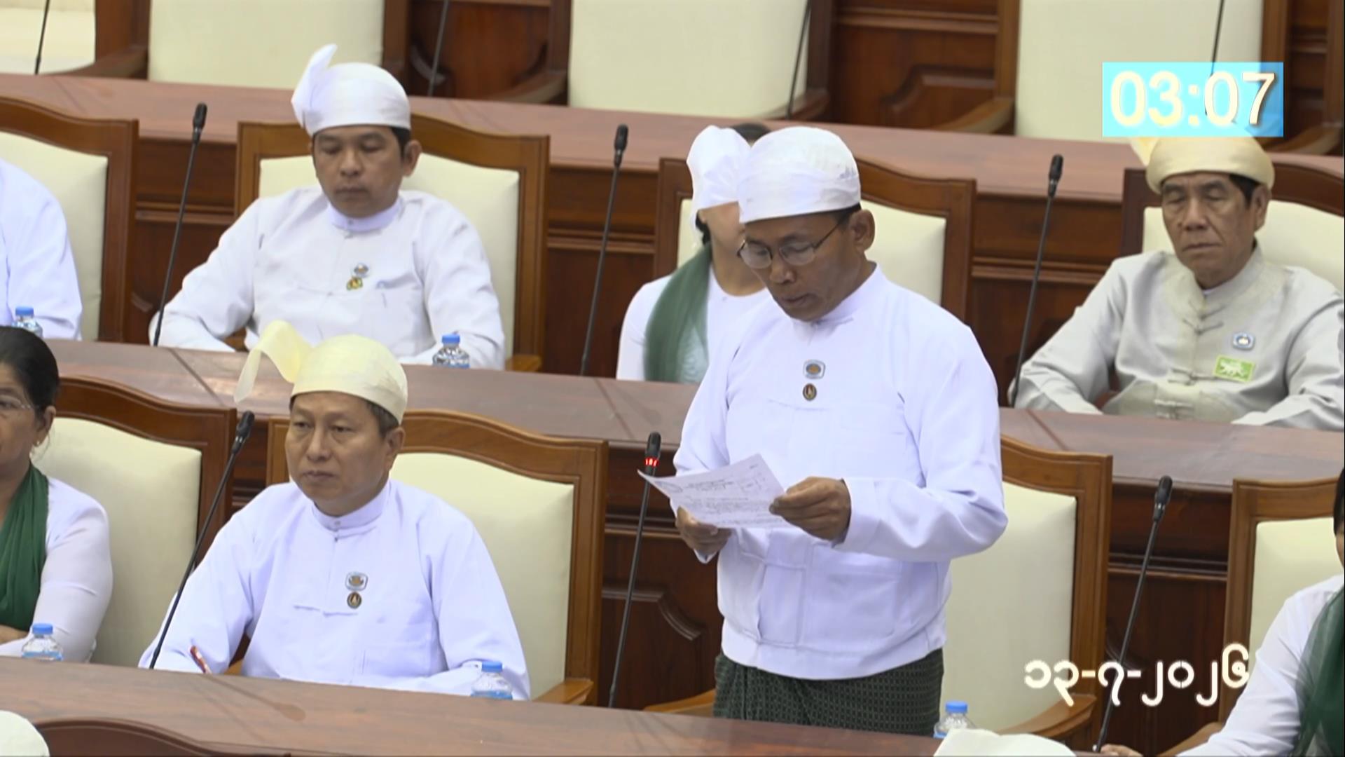 တတိယအကြိမ် ပြည်သူ့လွှတ်တော် ဒုတိယပုံမှန်အစည်းအဝေး ၂၂ ရက်မြောက်နေ့ကျင်းပ