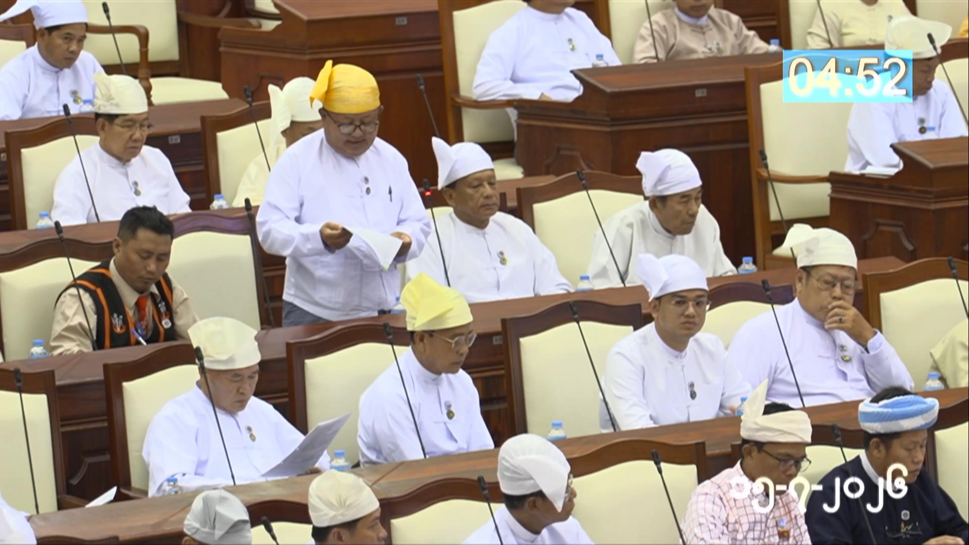 တတိယအကြိမ် ပြည်သူ့လွှတ်တော် ဒုတိယပုံမှန်အစည်းအဝေး ၂၃ ရက်မြောက်နေ့ကျင်းပ