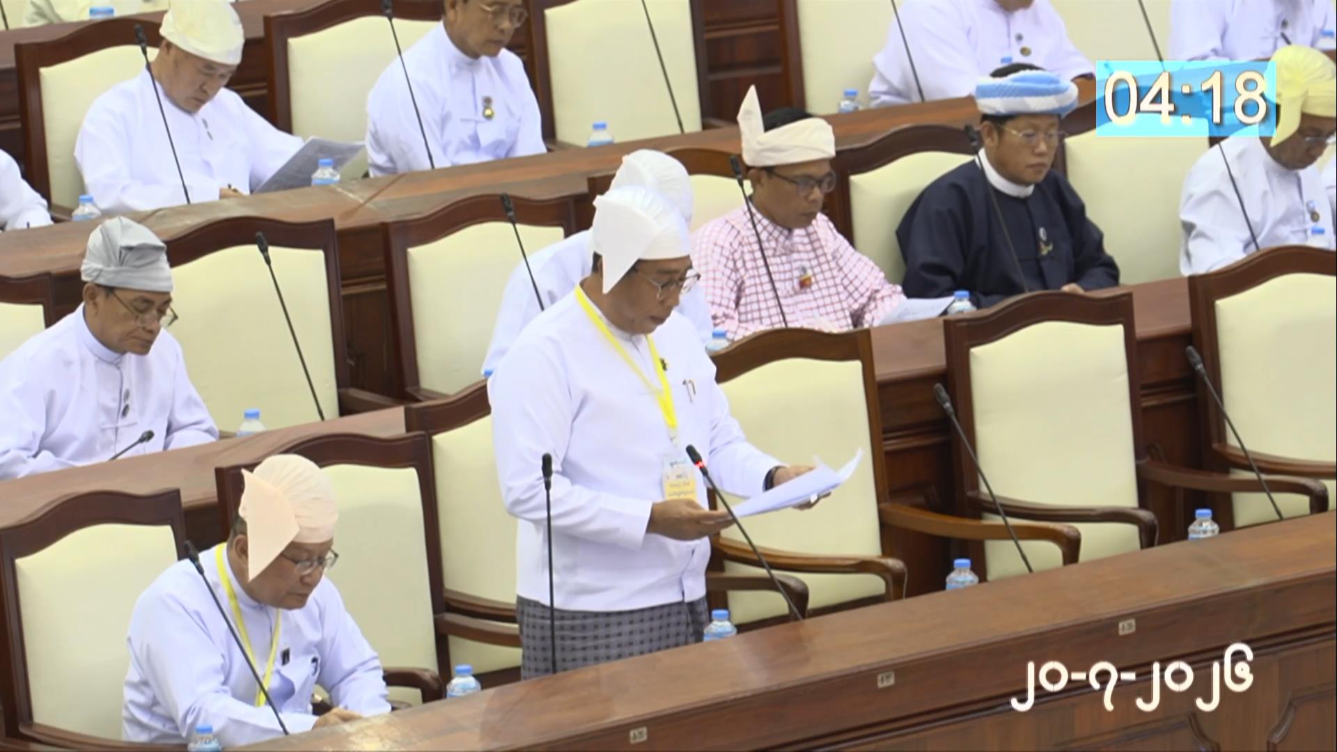တတိယအကြိမ် ပြည်သူ့လွှတ်တော် ဒုတိယပုံမှန်အစည်းအဝေး ၂၆ ရက်မြောက်နေ့ကျင်းပ