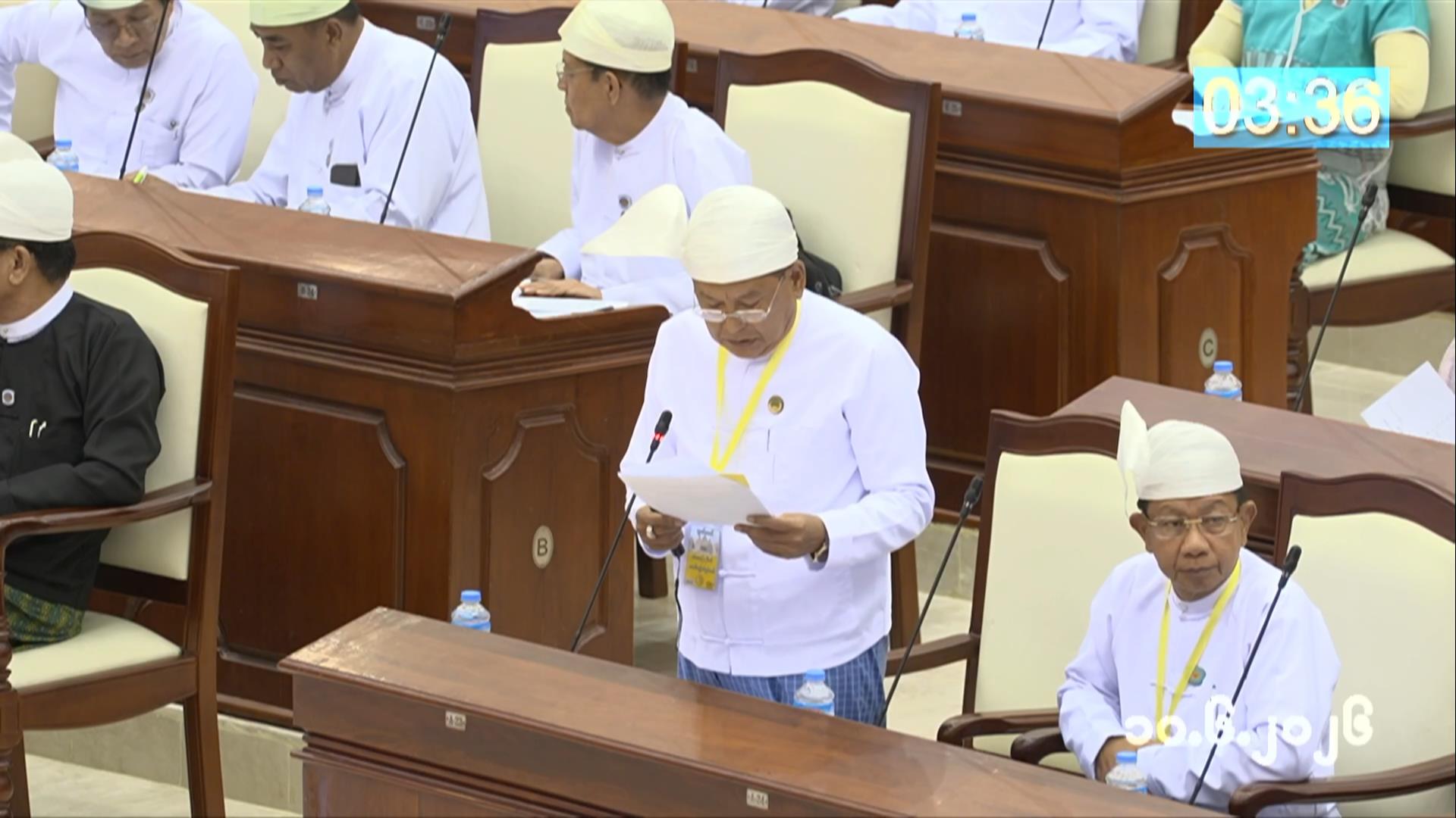 တတိယအကြိမ် ပြည်သူ့လွှတ်တော် ဒုတိယပုံမှန်အစည်းအဝေး ပဉ္စမနေ့ကျင်းပ