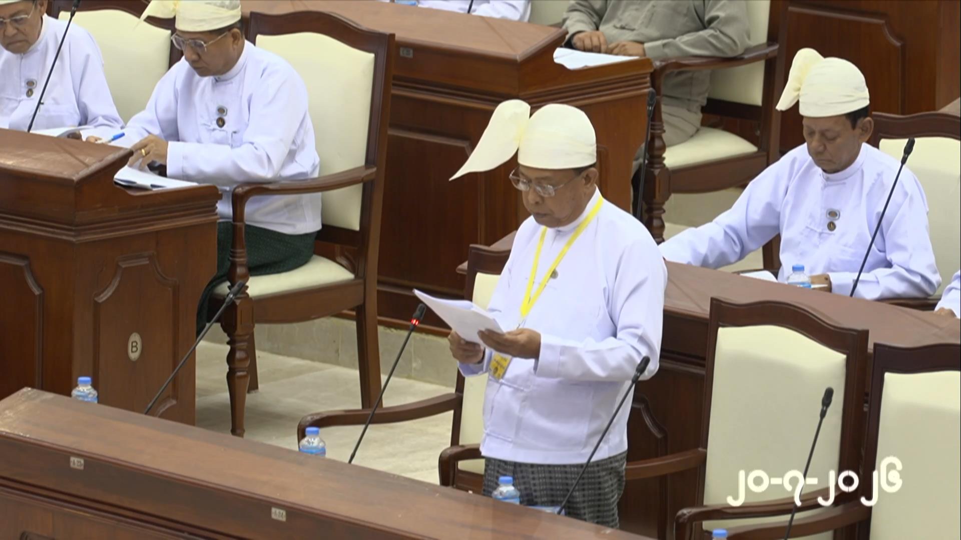 တတိယအကြိမ် ပြည်သူ့လွှတ်တော် ဒုတိယပုံမှန်အစည်းအဝေး ၂၆ ရက်မြောက်နေ့ကျင်းပ