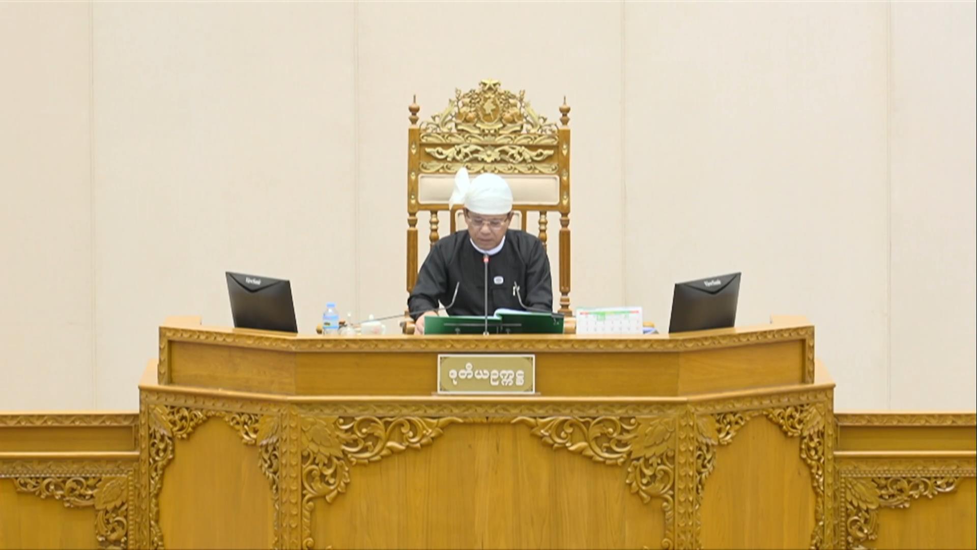 တတိယအကြိမ် ပြည်သူ့လွှတ်တော် ဒုတိယပုံမှန်အစည်းအဝေး  ၁၂ ရက်မြောက်နေ့ကျင်းပ