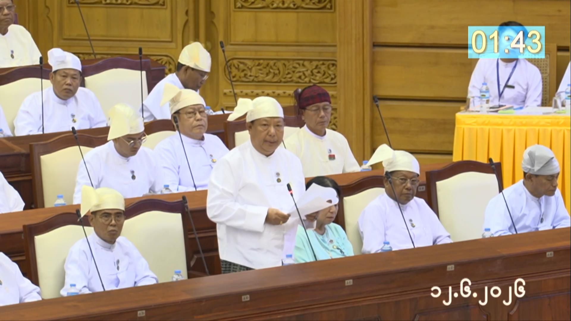 တတိယအကြိမ် ပြည်သူ့လွှတ်တော် ဒုတိယပုံမှန်အစည်းအဝေး သတ္တမနေ့ ကျင်းပ