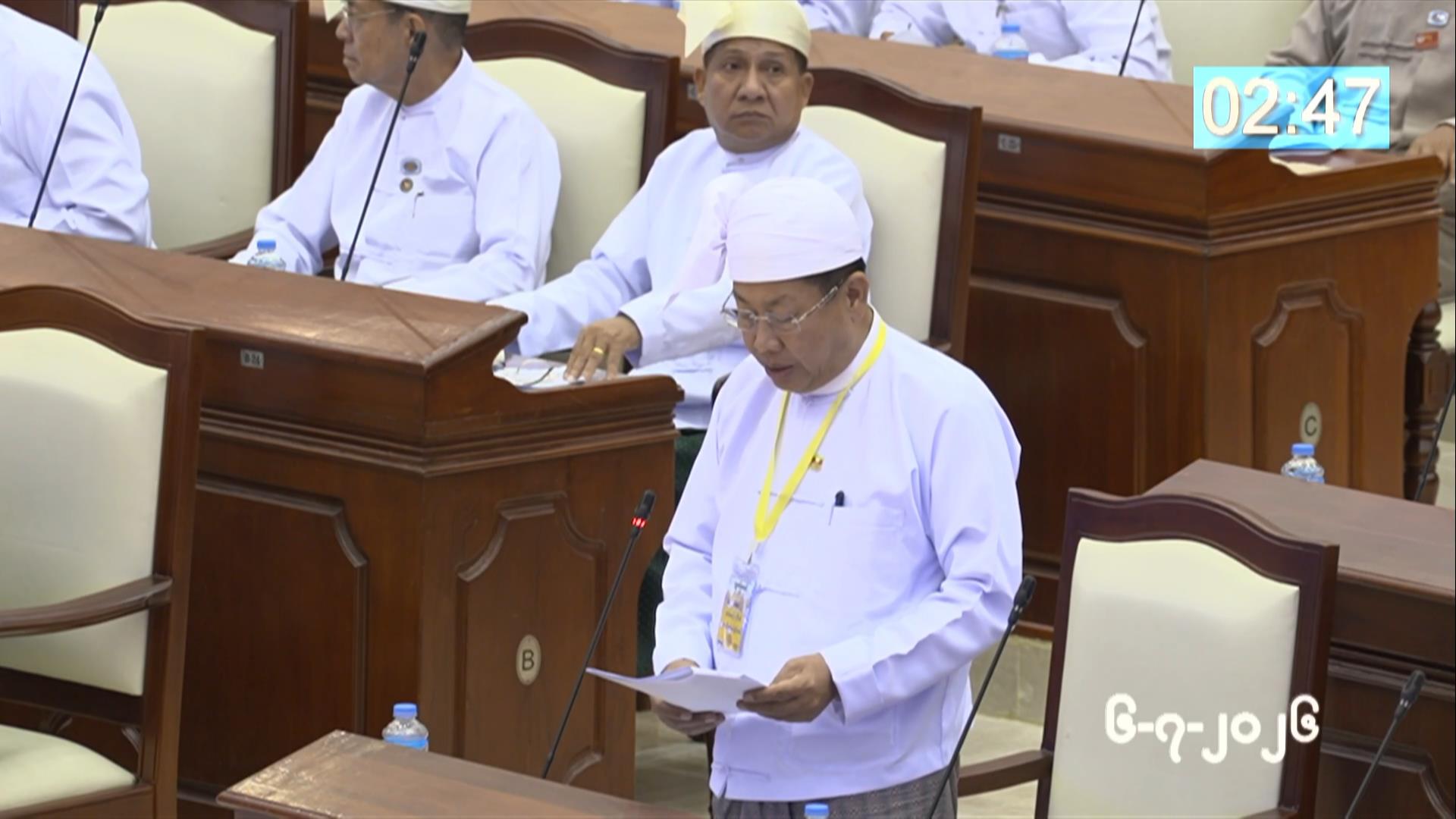 တတိယအကြိမ် ပြည်သူ့လွှတ်တော် ဒုတိယပုံမှန်အစည်းအဝေး ၁၉  ရက်မြောက်နေ့ကျင်းပ