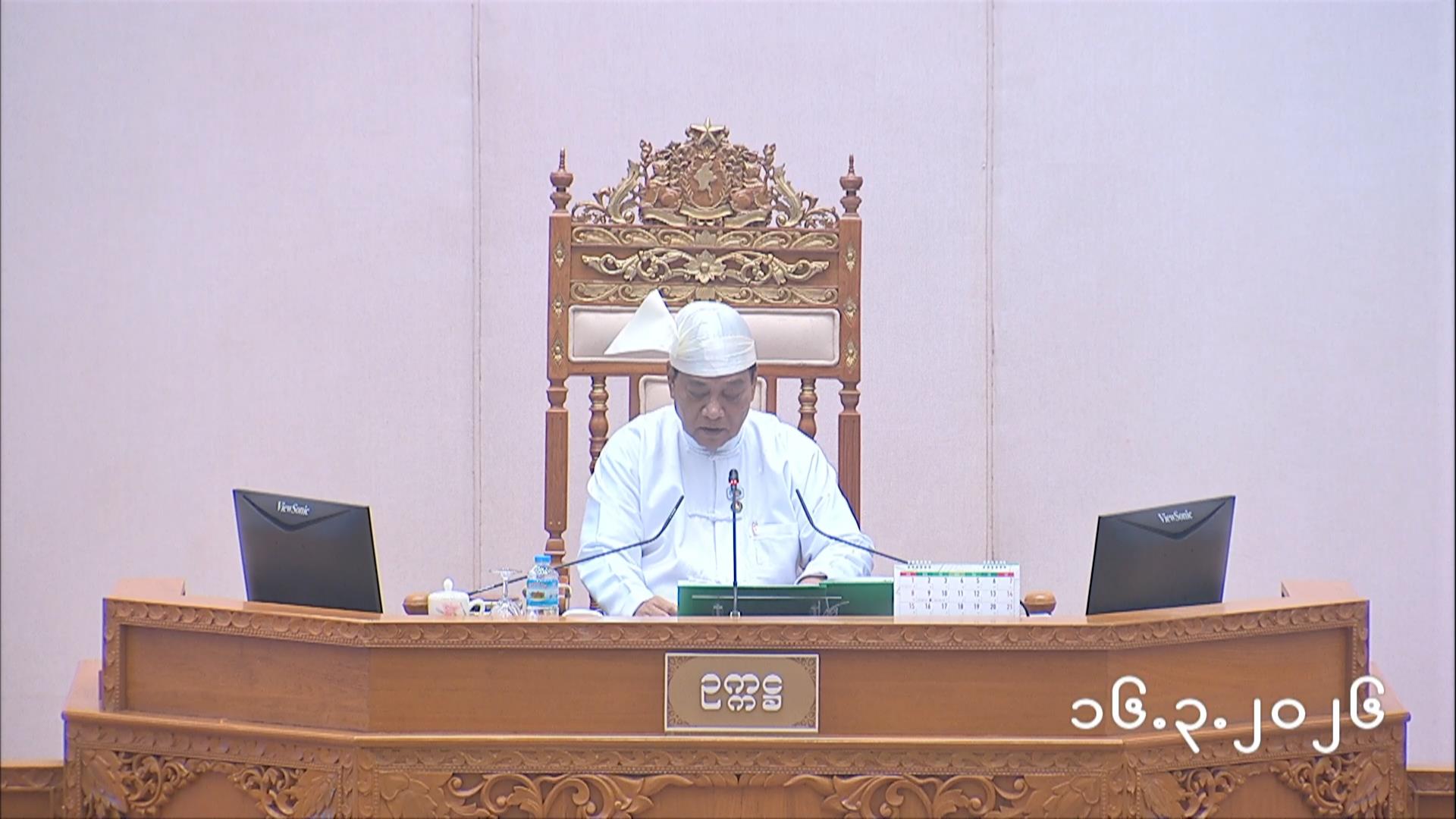 တတိယအကြိမ် ပြည်သူ့လွှတ်တော် ပထမပုံမှန်အစည်းအဝေး ပထမရက် (၁၆.၃.၂၀၂၆) ၊ သဘာပတိတင်မြောက်ခြင်း ၊ ပြည်သူ့လွှတ်တော်ဥက္ကဋ္ဌနှင့် ဒုတိယဥက္ကဋ္ဌရွေးချယ်တင်မြောက်ခြင်း