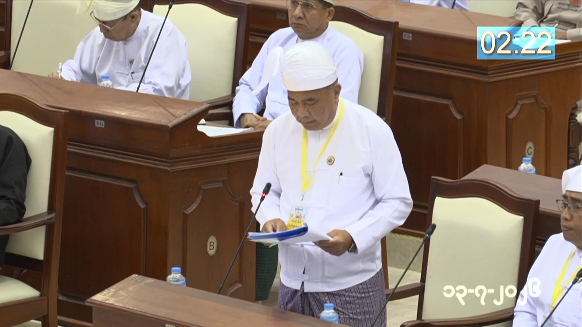 တတိယအကြိမ် ပြည်သူ့လွှတ်တော် ဒုတိယပုံမှန်အစည်းအဝေး ၂၂ ရက်မြောက်နေ့ကျင်းပ