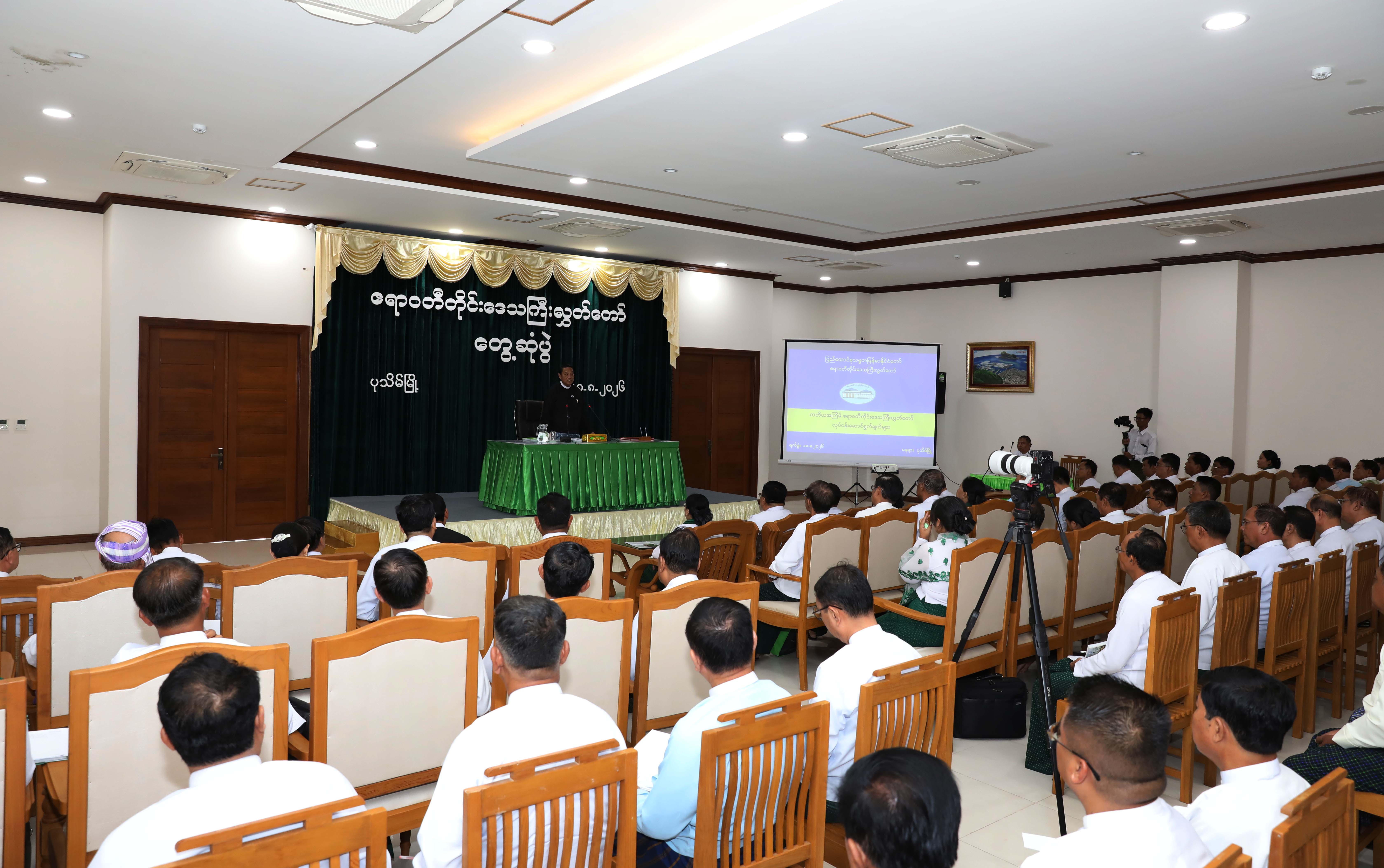 ပြည်သူ့လွှတ်တော်ဥက္ကဋ္ဌ ဦးခင်ရီ ဧရာဝတီတိုင်းဒေသကြီးအတွင်းရှိ လွှတ်တော်ကိုယ်စားလှယ်များနှင့် တွေ့ဆုံ