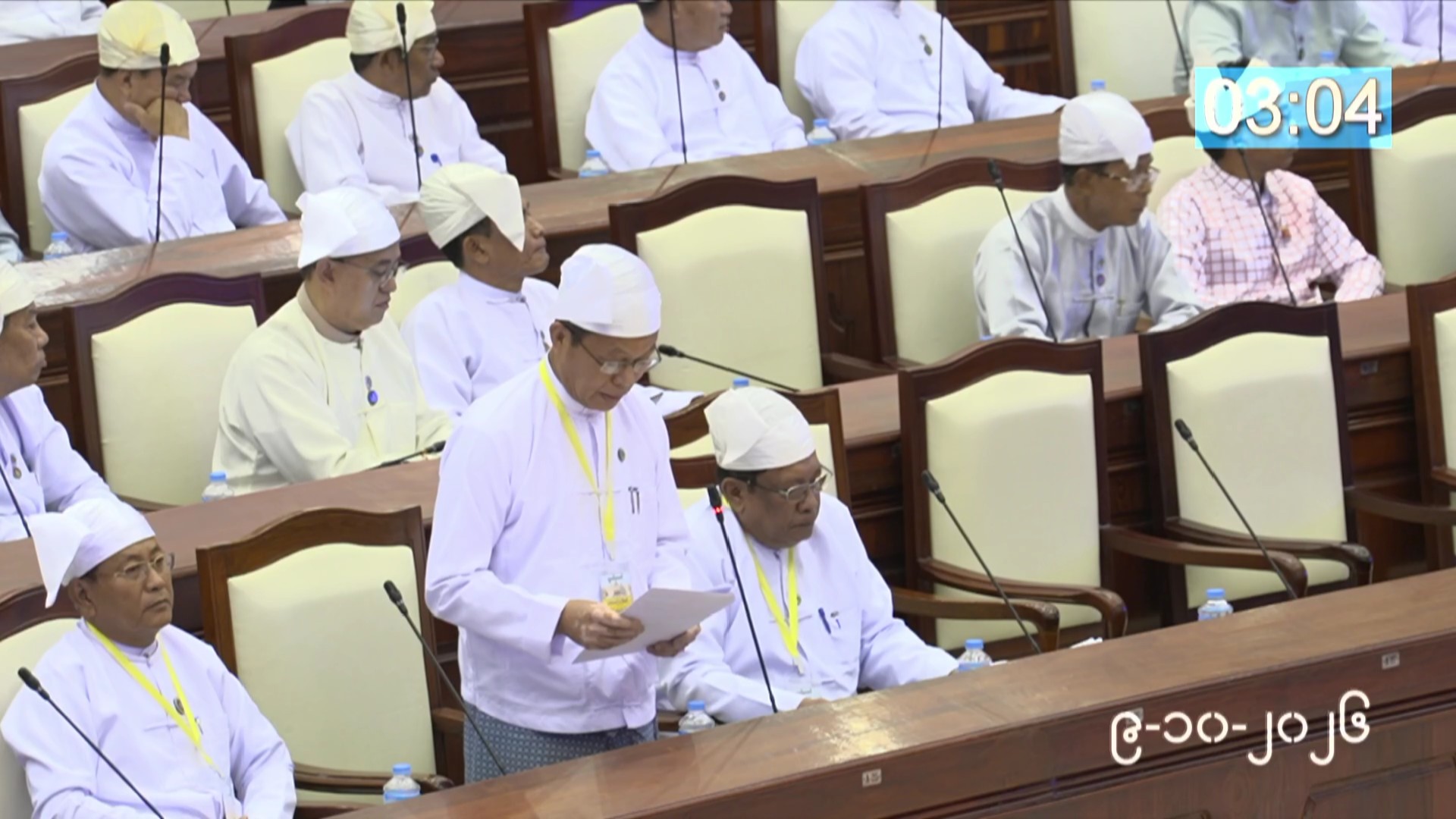 တတိယအကြိမ် ပြည်သူ့လွှတ်တော် တတိယပုံမှန်အစည်းအဝေး ၁၄ ရက်မြောက်နေ့ကျင်းပ