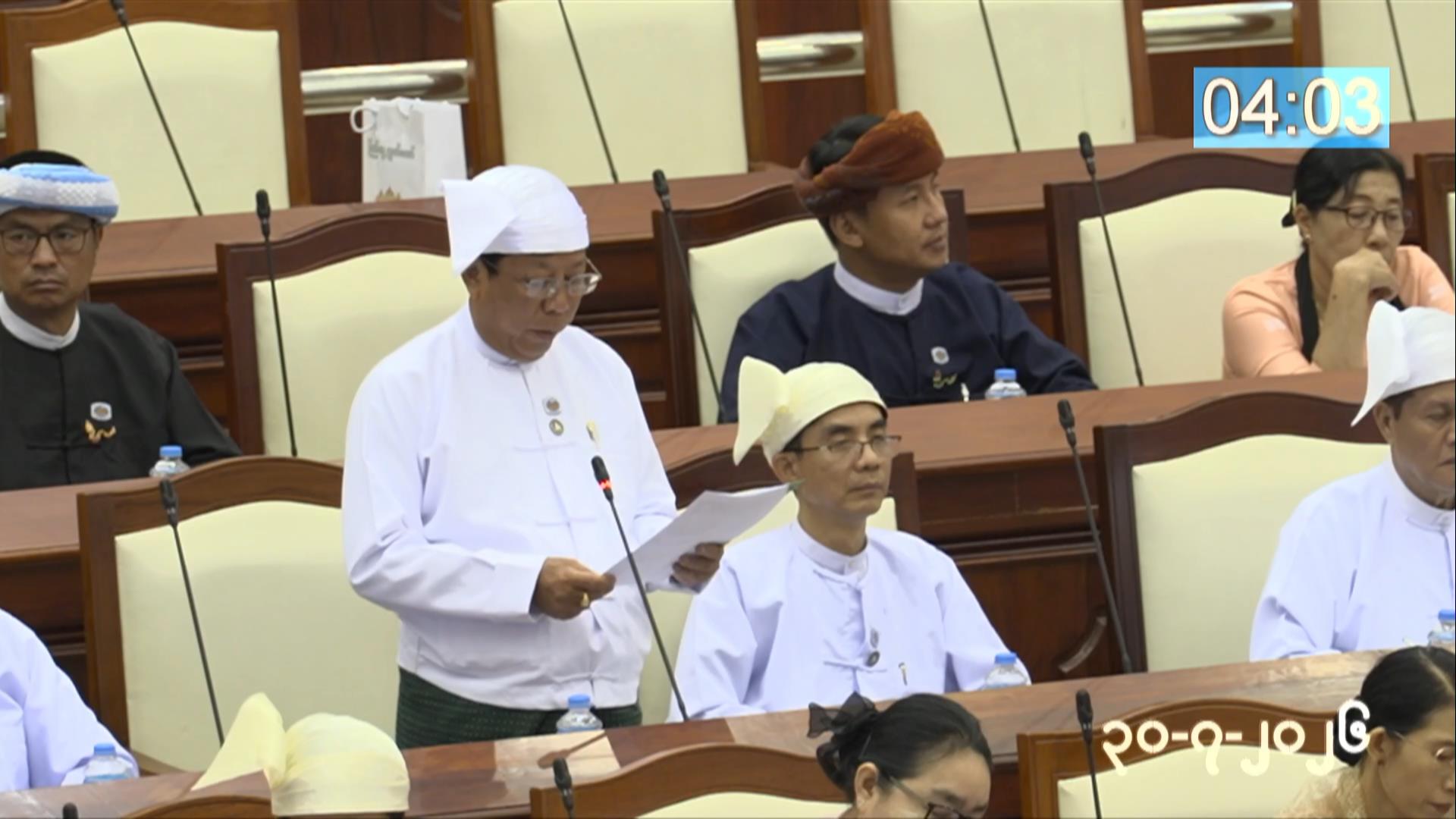 တတိယအကြိမ် ပြည်သူ့လွှတ်တော် ဒုတိယပုံမှန်အစည်းအဝေး အောင်မြင်စွာကျင်းပပြီးစီး