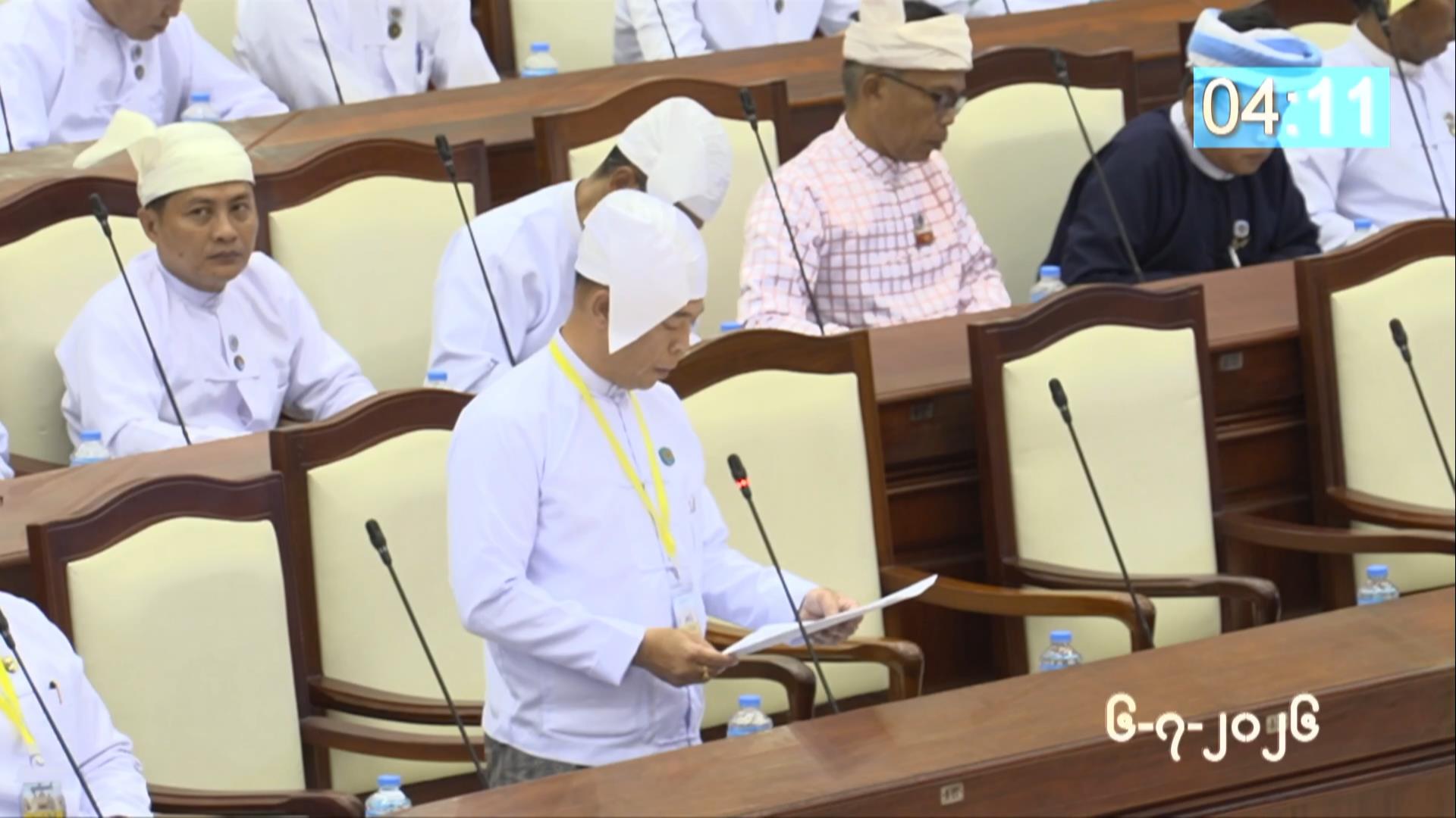 တတိယအကြိမ် ပြည်သူ့လွှတ်တော် ဒုတိယပုံမှန်အစည်းအဝေး ၁၉  ရက်မြောက်နေ့ကျင်းပ