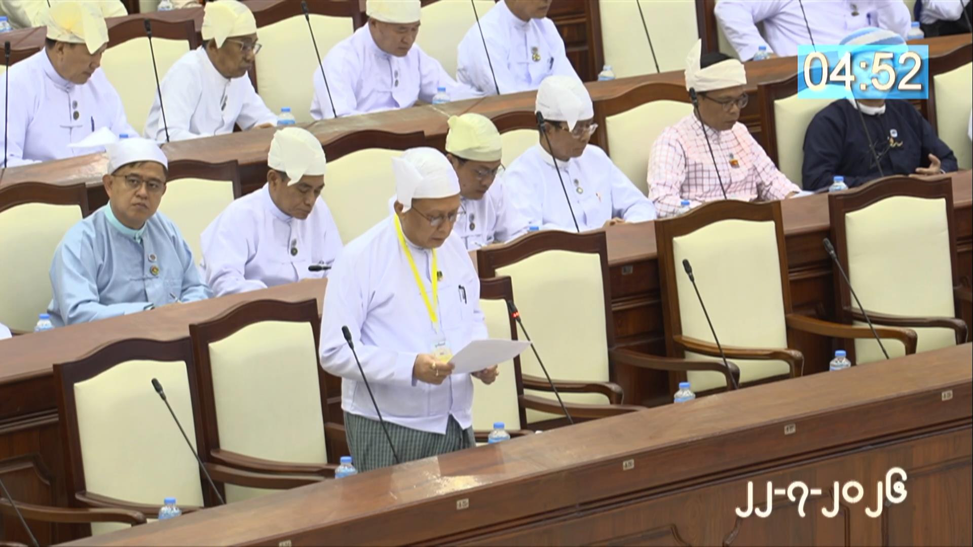 တတိယအကြိမ် ပြည်သူ့လွှတ်တော် ဒုတိယပုံမှန်အစည်းအဝေး ၂၇ ရက်မြောက်နေ့ကျင်းပ