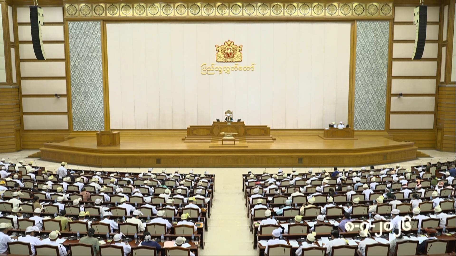 တတိယအကြိမ် ပြည်သူ့လွှတ်တော် ဒုတိယပုံမှန်အစည်းအဝေး ၂၀  ရက်မြောက်နေ့ကျင်းပ
