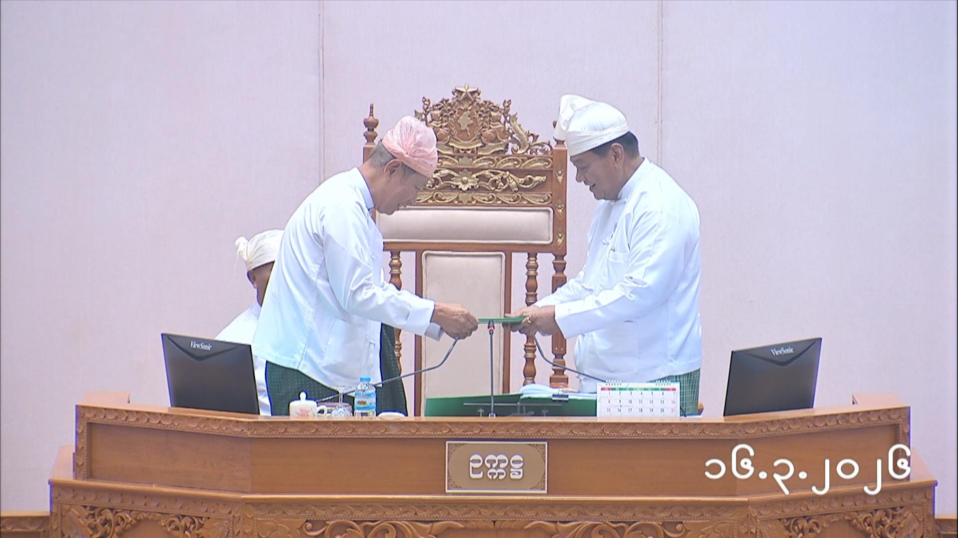 တတိယအကြိမ် ပြည်သူ့လွှတ်တော် ပထမပုံမှန်အစည်းအဝေး ပထမရက် (၁၆.၃.၂၀၂၆) ၊ သဘာပတိတင်မြောက်ခြင်း ၊ ပြည်သူ့လွှတ်တော်ဥက္ကဋ္ဌနှင့် ဒုတိယဥက္ကဋ္ဌရွေးချယ်တင်မြောက်ခြင်း
