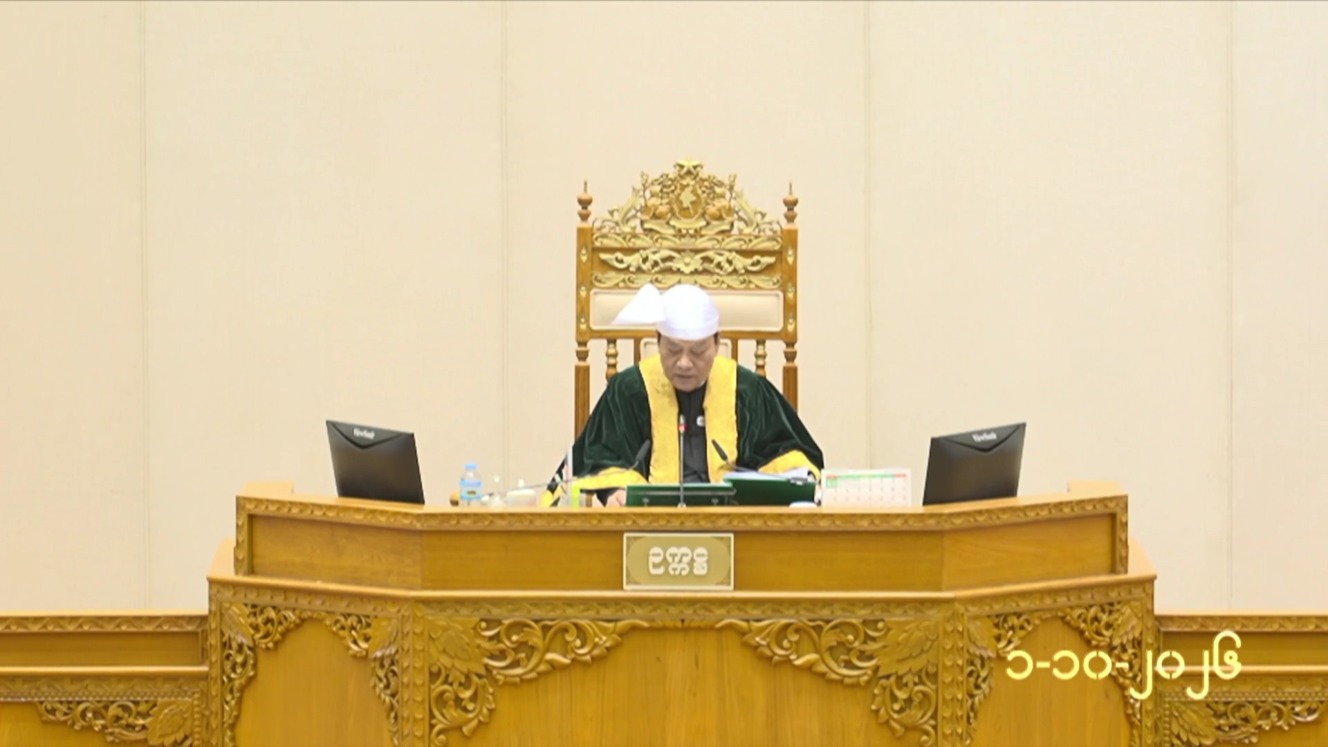 တတိယအကြိမ် ပြည်သူ့လွှတ်တော် တတိယပုံမှန်အစည်းအဝေး နဝမနေ့ကျင်းပ
