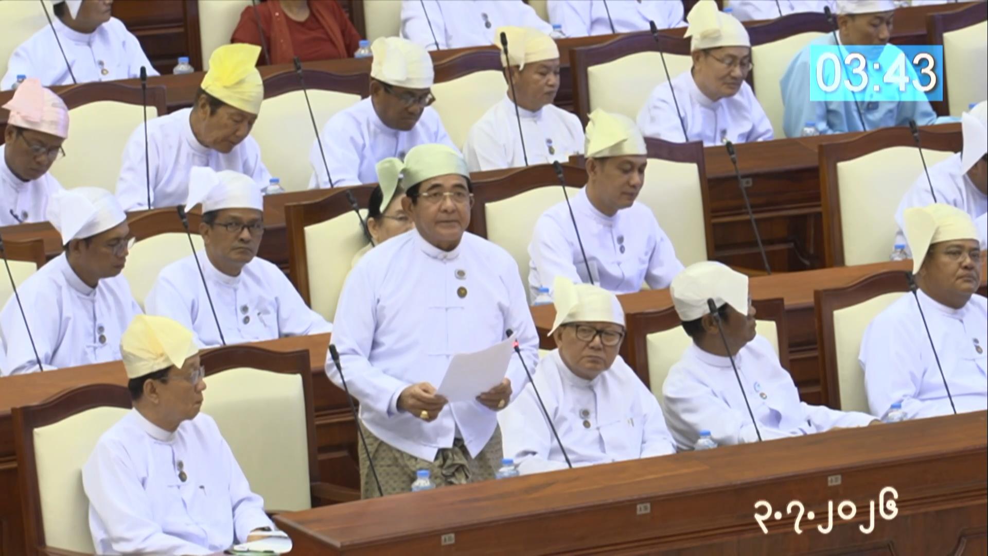 တတိယအကြိမ် ပြည်သူ့လွှတ်တော် ဒုတိယပုံမှန်အစည်းအဝေး ၁၈ ရက်မြောက်နေ့ကျင်းပ
