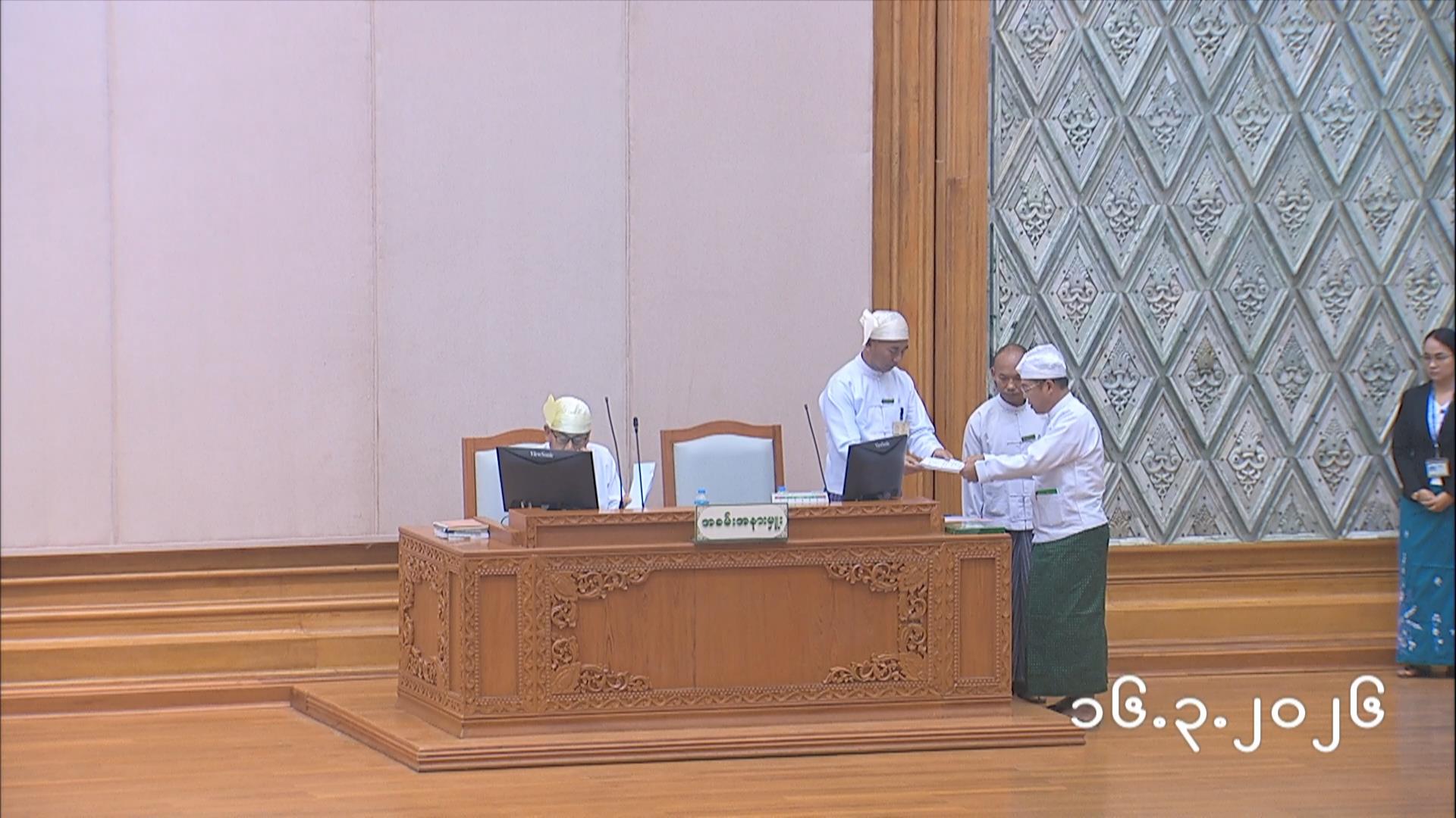 တတိယအကြိမ် ပြည်သူ့လွှတ်တော် ပထမပုံမှန်အစည်းအဝေး ပထမရက် (၁၆.၃.၂၀၂၆) ၊ သဘာပတိတင်မြောက်ခြင်း ၊ ပြည်သူ့လွှတ်တော်ဥက္ကဋ္ဌနှင့် ဒုတိယဥက္ကဋ္ဌရွေးချယ်တင်မြောက်ခြင်း