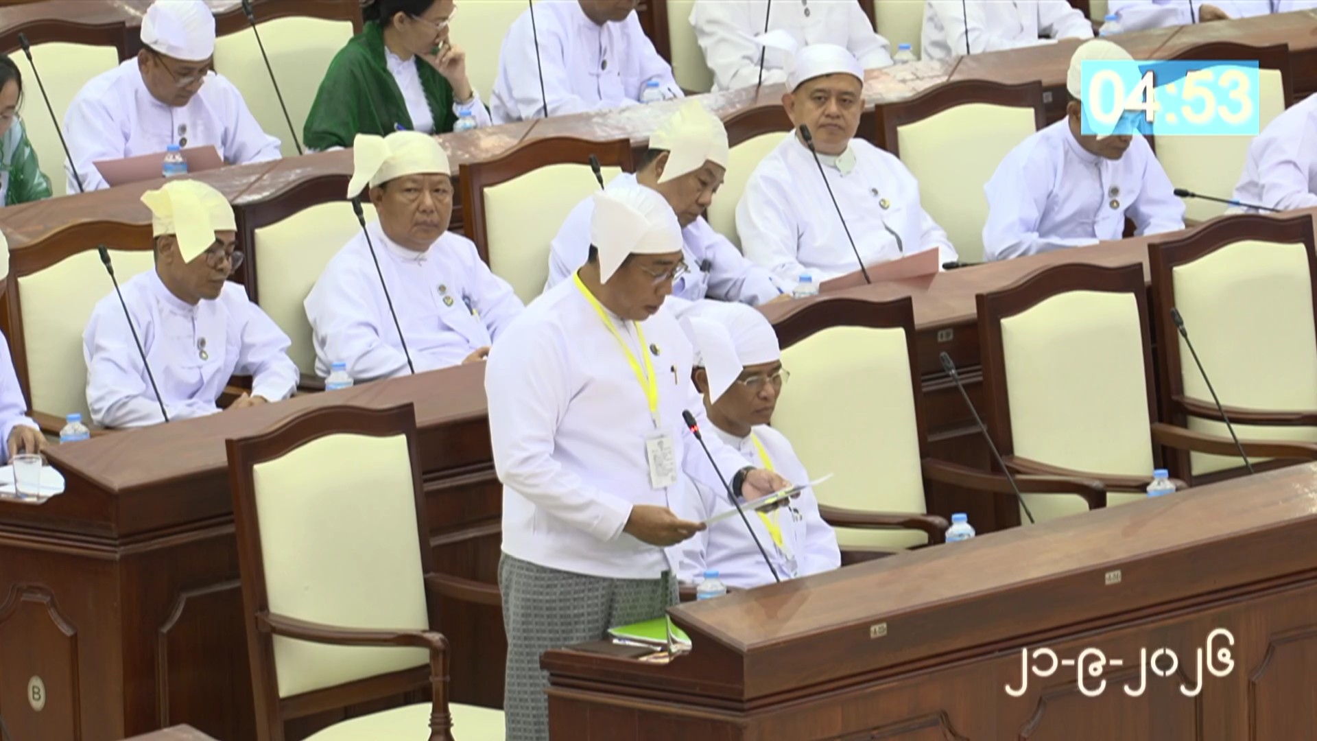 တတိယအကြိမ် ပြည်သူ့လွှတ်တော် တတိယပုံမှန်အစည်းအဝေး ပထမနေ့စတင်ကျင်းပ